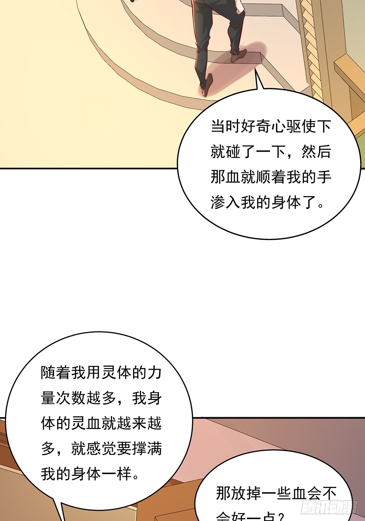 第37回 我，杨间，打钱！-第38话