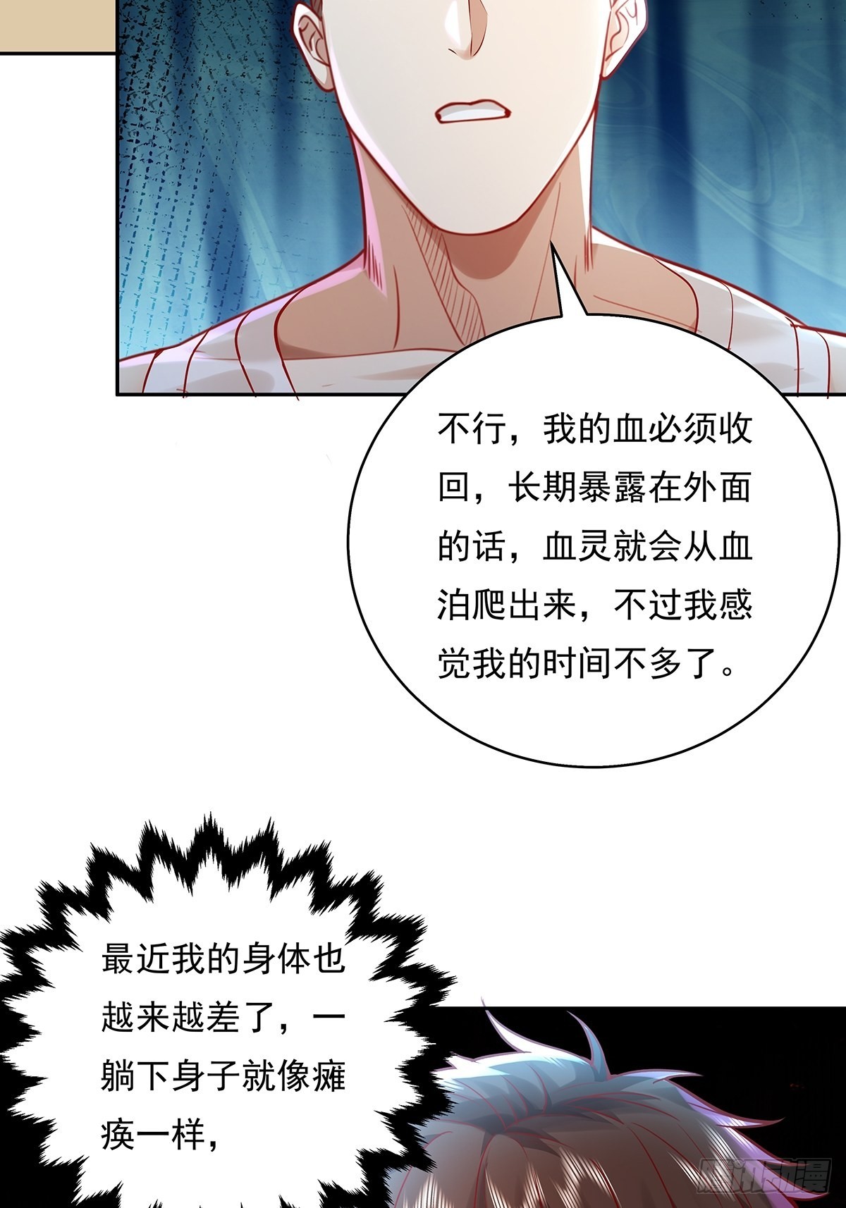 第37回 我，杨间，打钱！-第38话