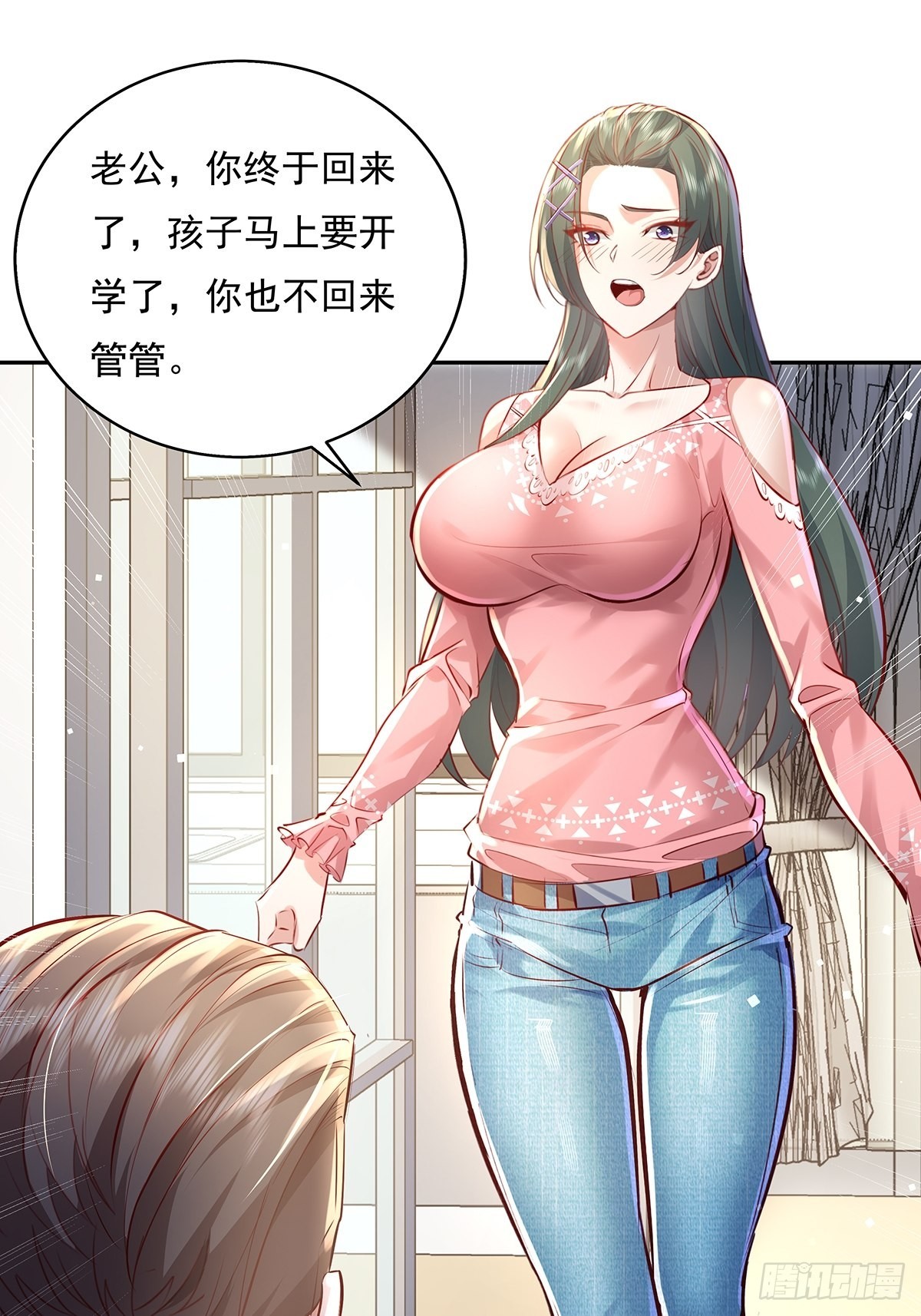 第37回 我，杨间，打钱！-第38话