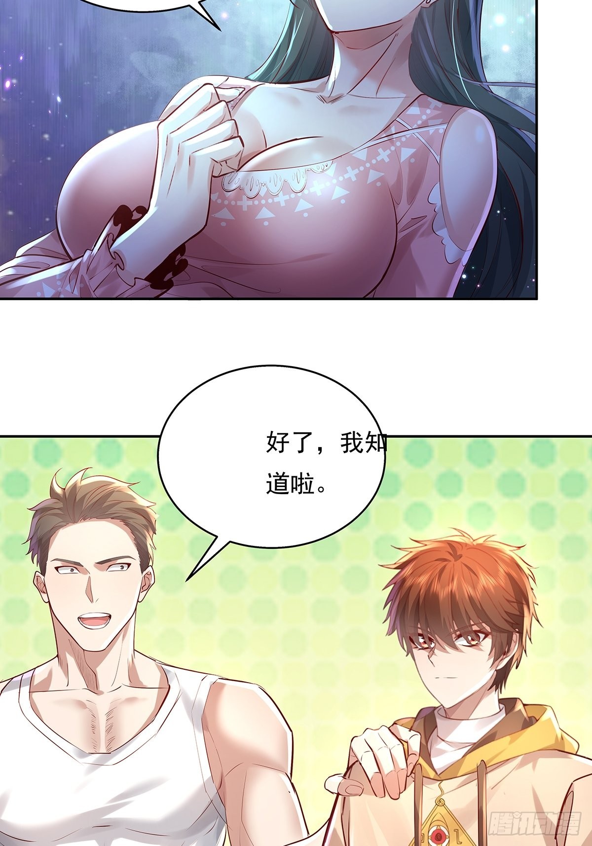 第37回 我，杨间，打钱！-第38话