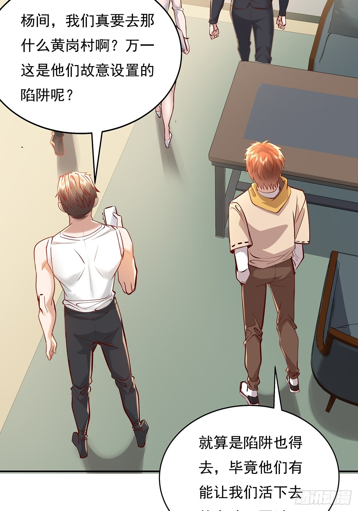 第37回 我，杨间，打钱！-第38话