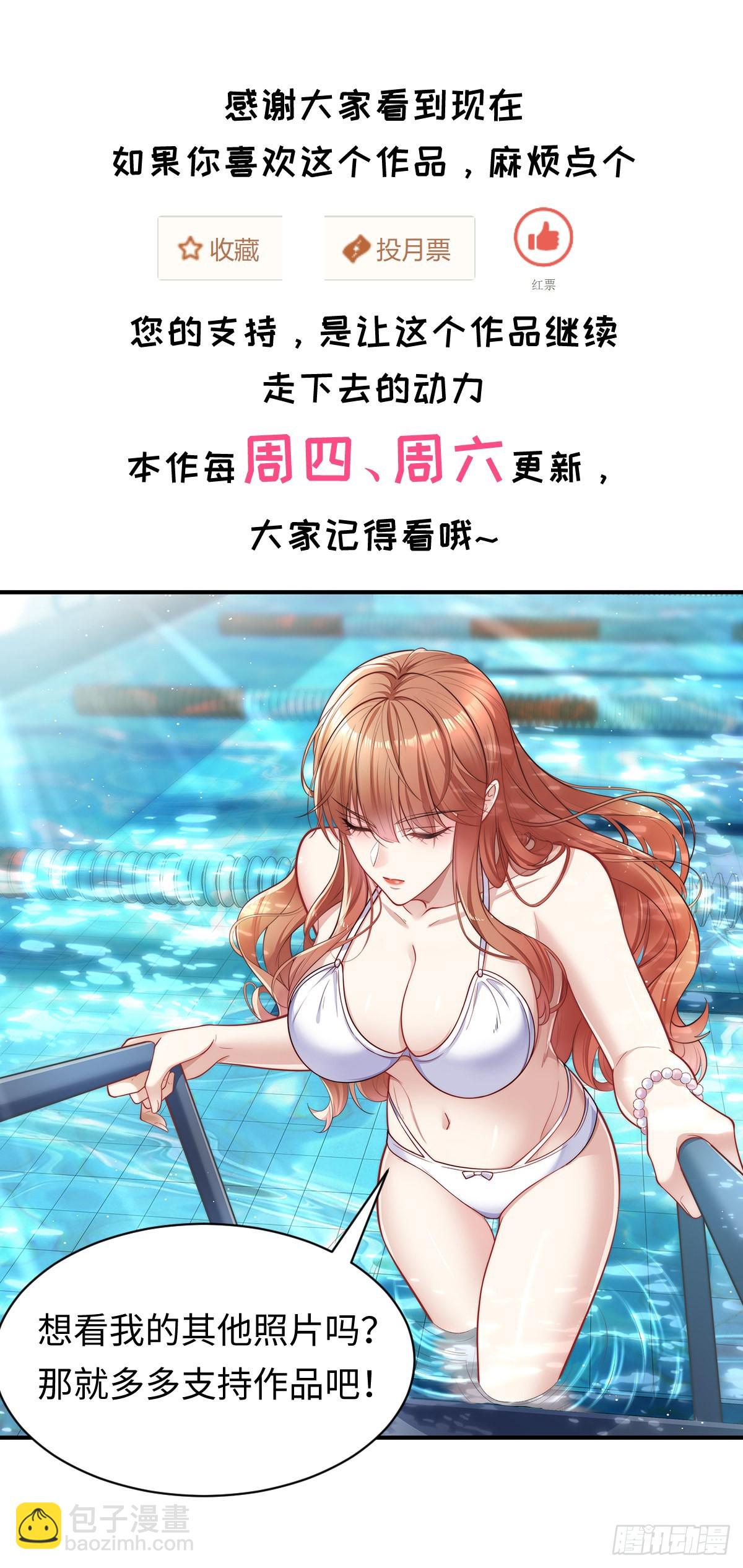 第37回 我，杨间，打钱！-第38话