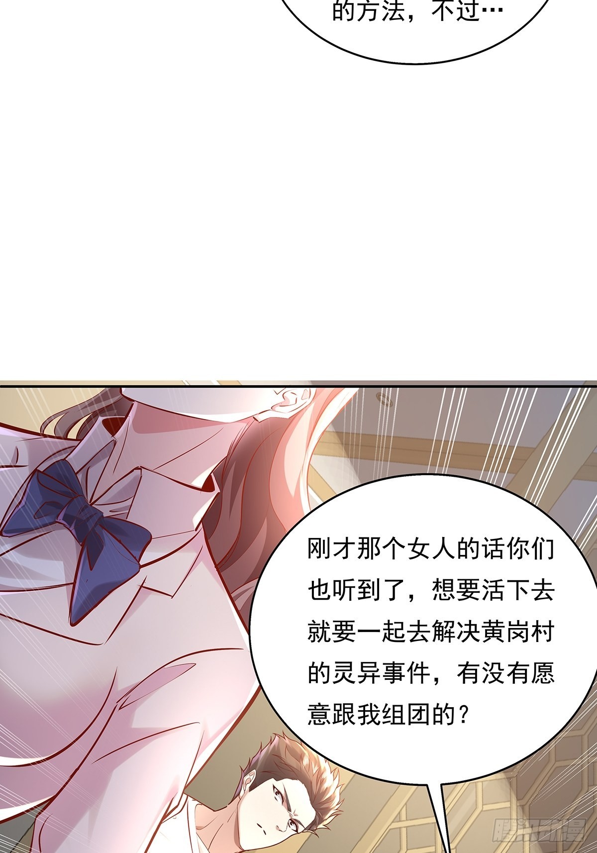 第37回 我，杨间，打钱！-第38话