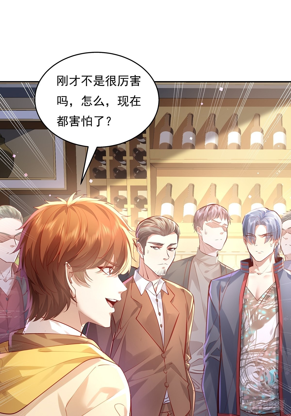第37回 我，杨间，打钱！-第38话