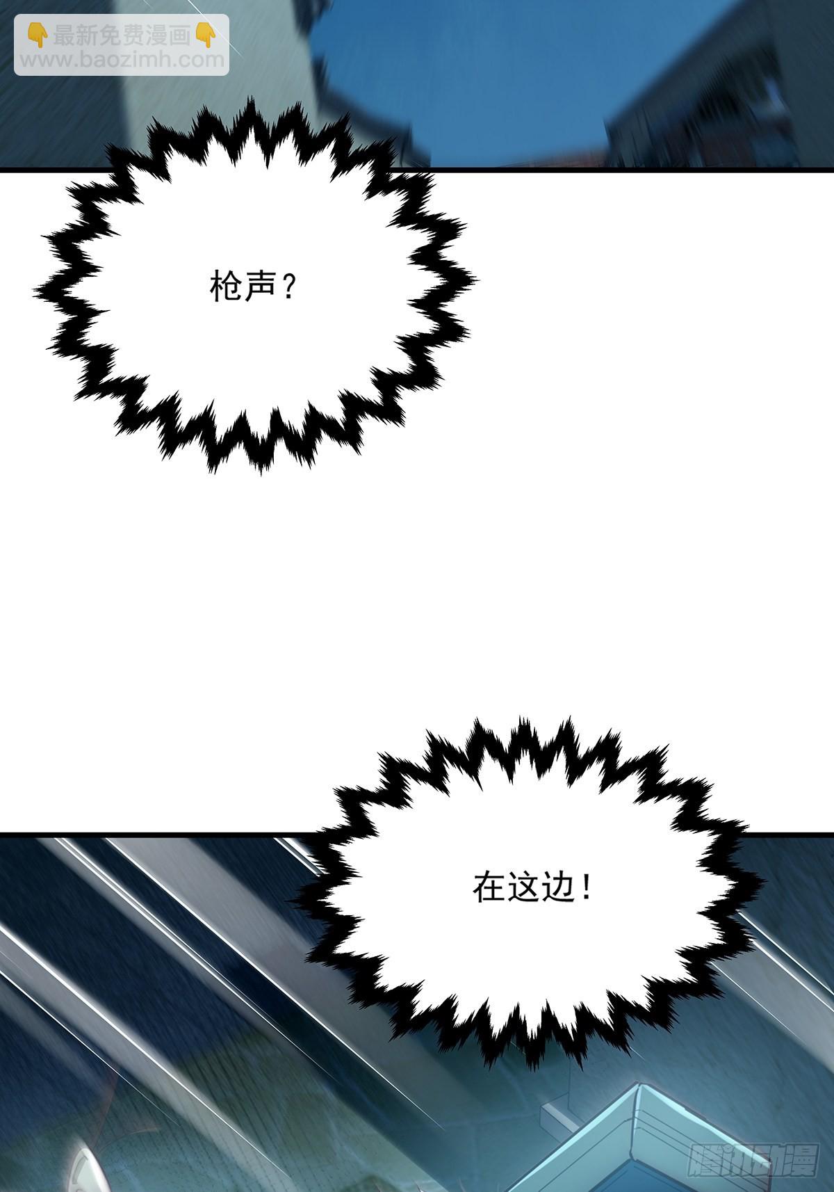 第41话 误伤队友-第42话