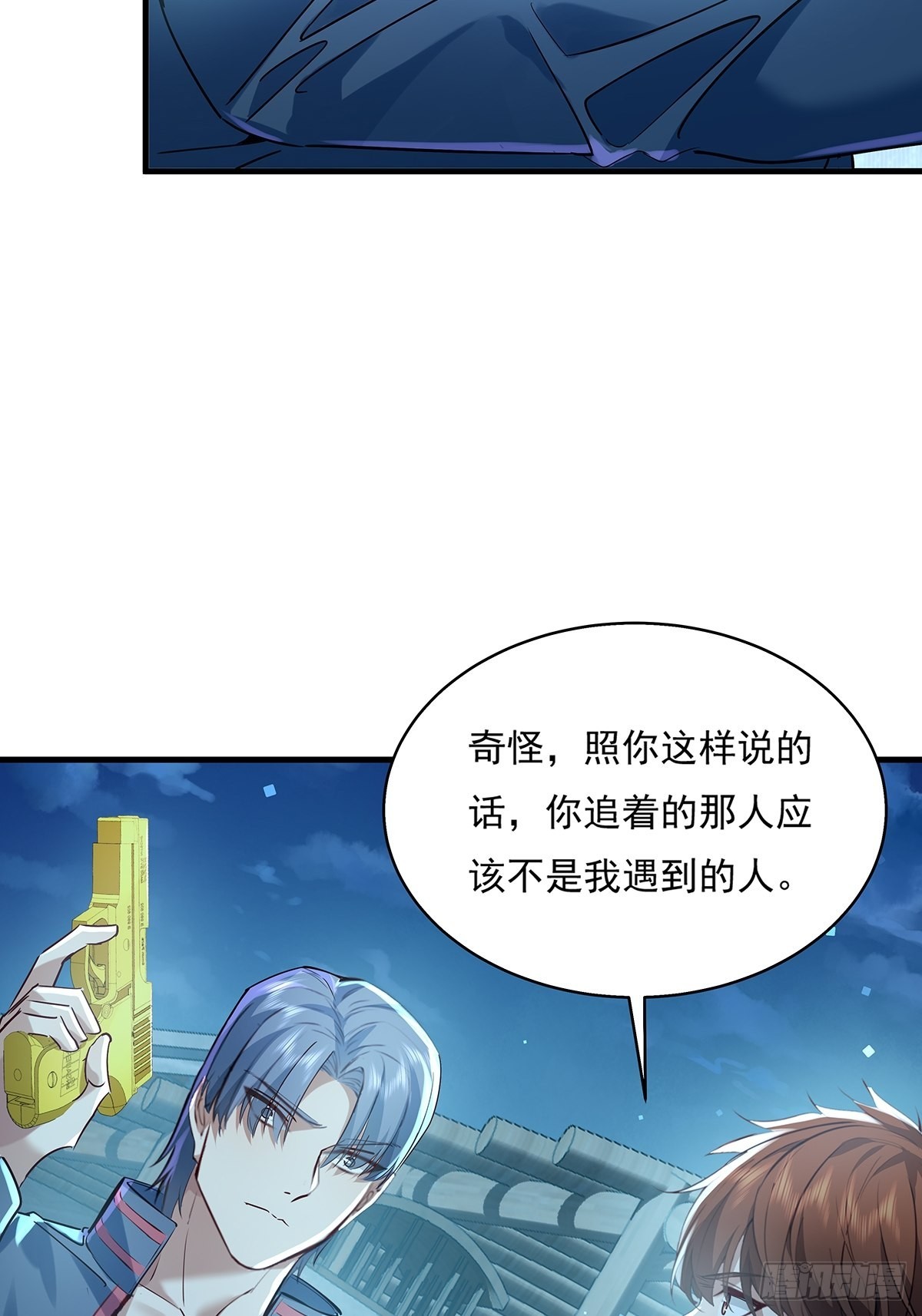 第41话 误伤队友-第42话