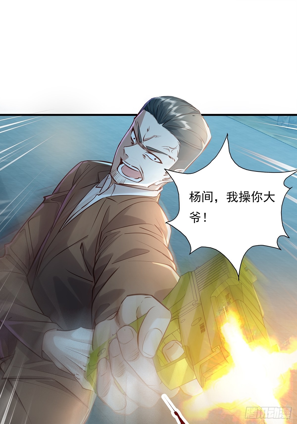 第41话 误伤队友-第42话
