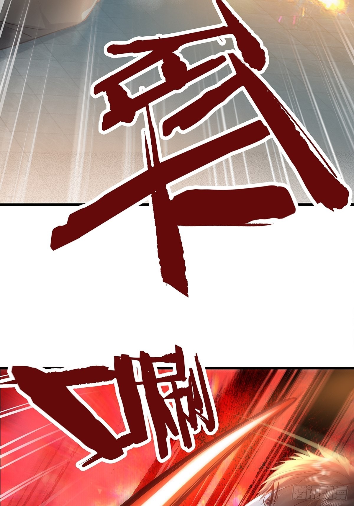 第41话 误伤队友-第42话