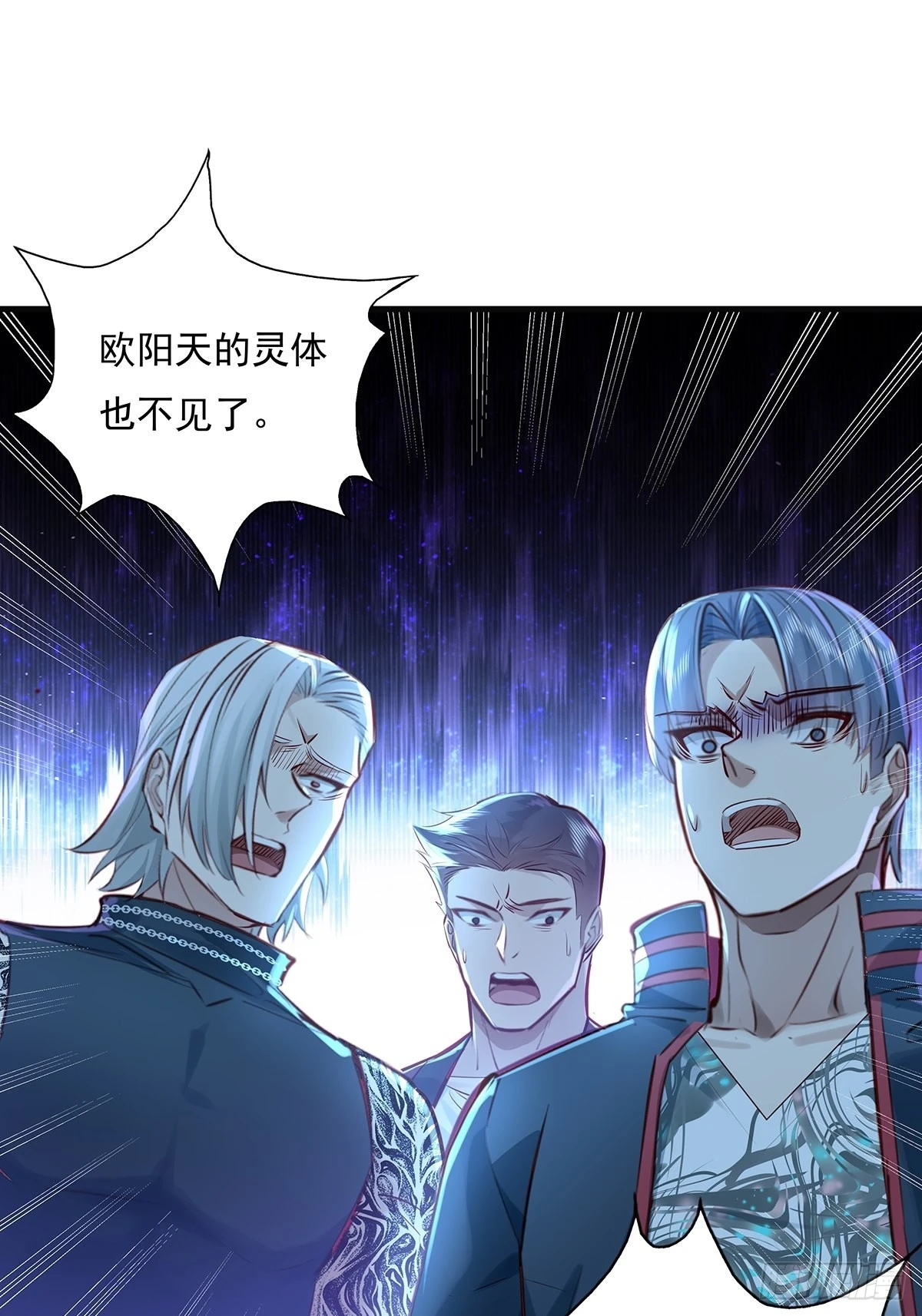 第43话 欧阳天死了-第44话