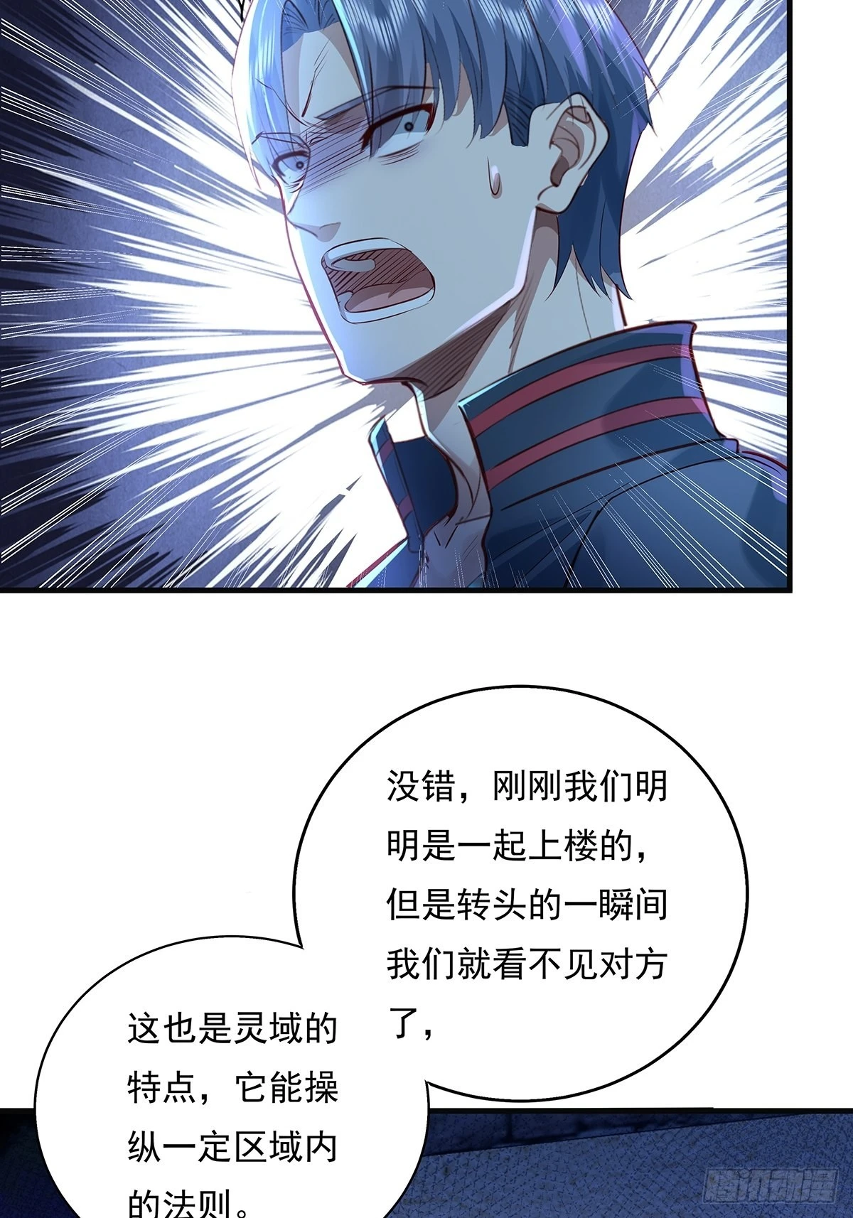 第43话 欧阳天死了-第44话