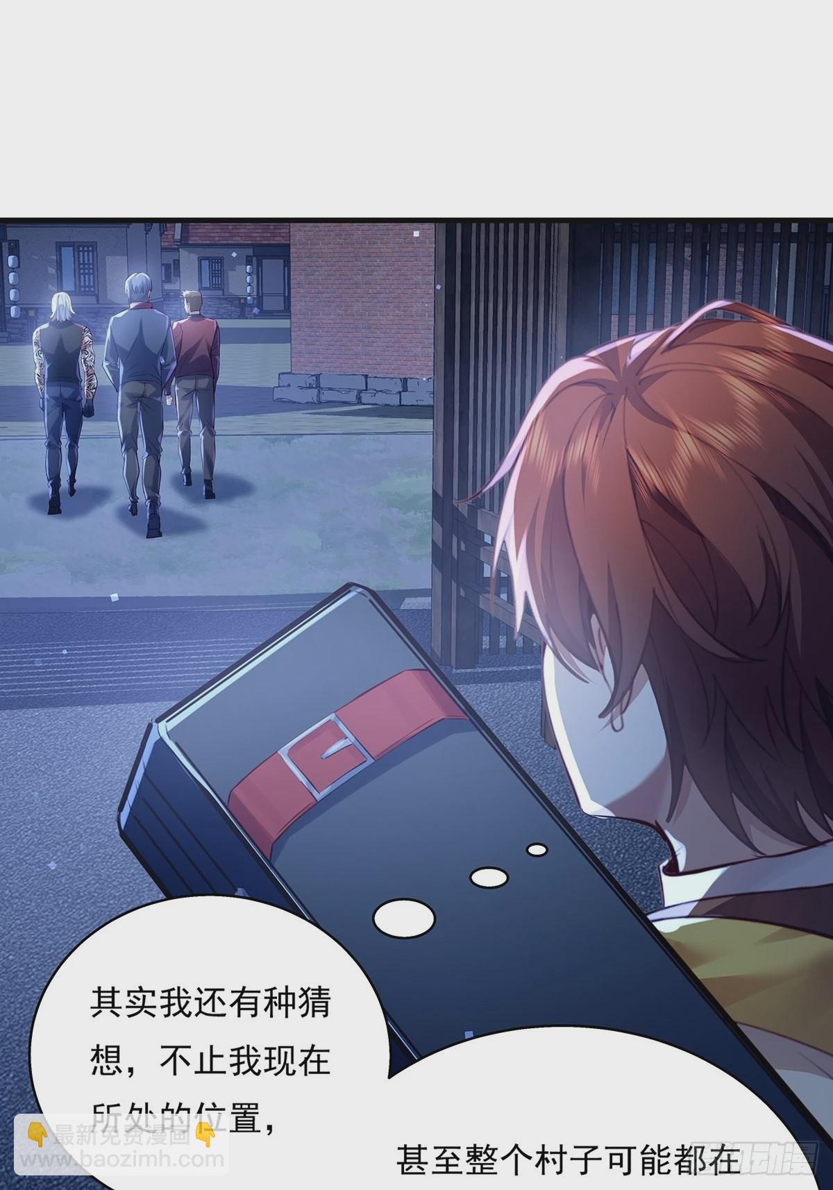第43话 欧阳天死了-第44话