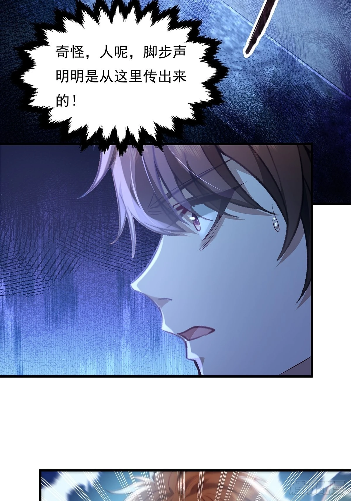 第43话 欧阳天死了-第44话