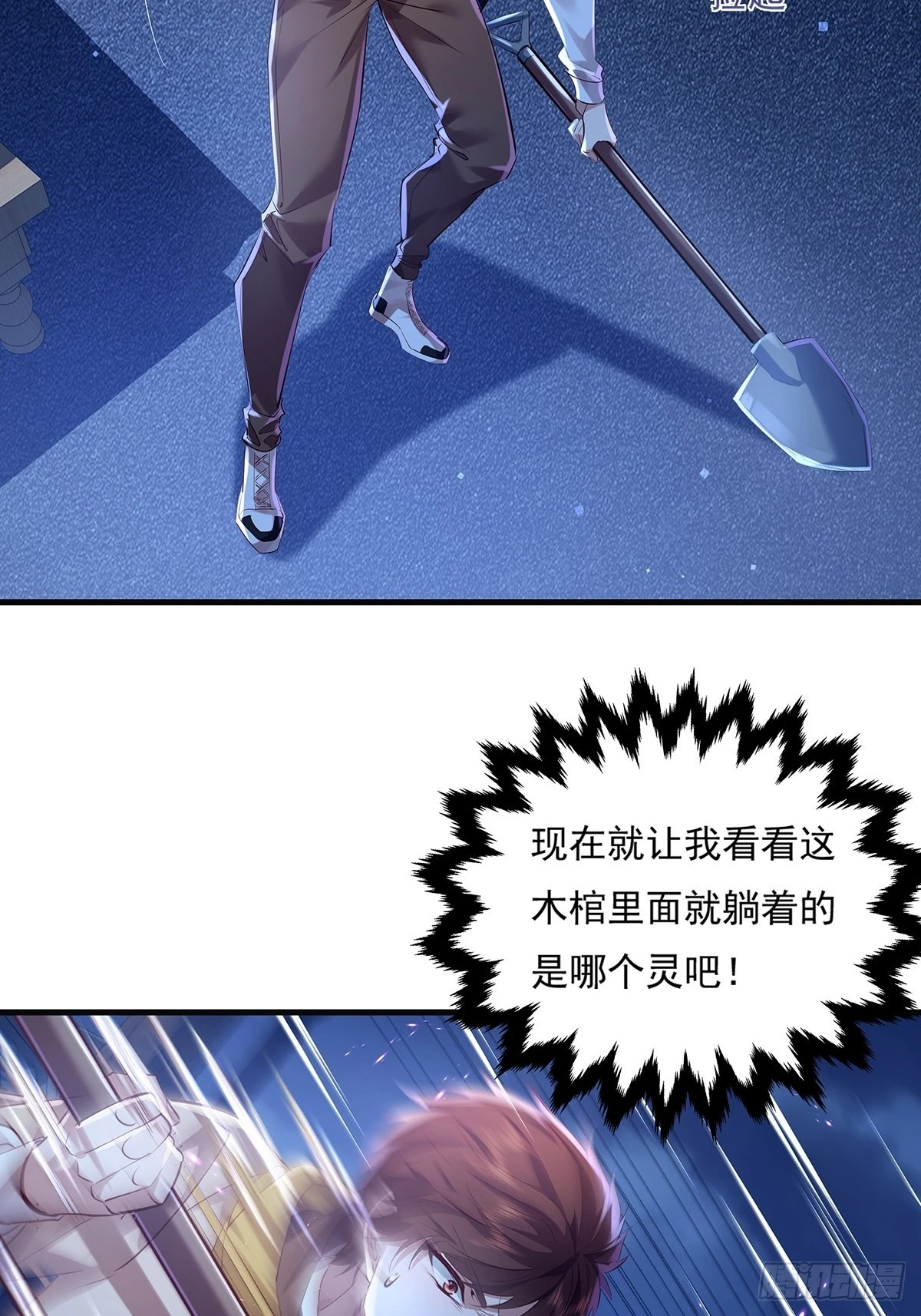 第43话 欧阳天死了-第44话