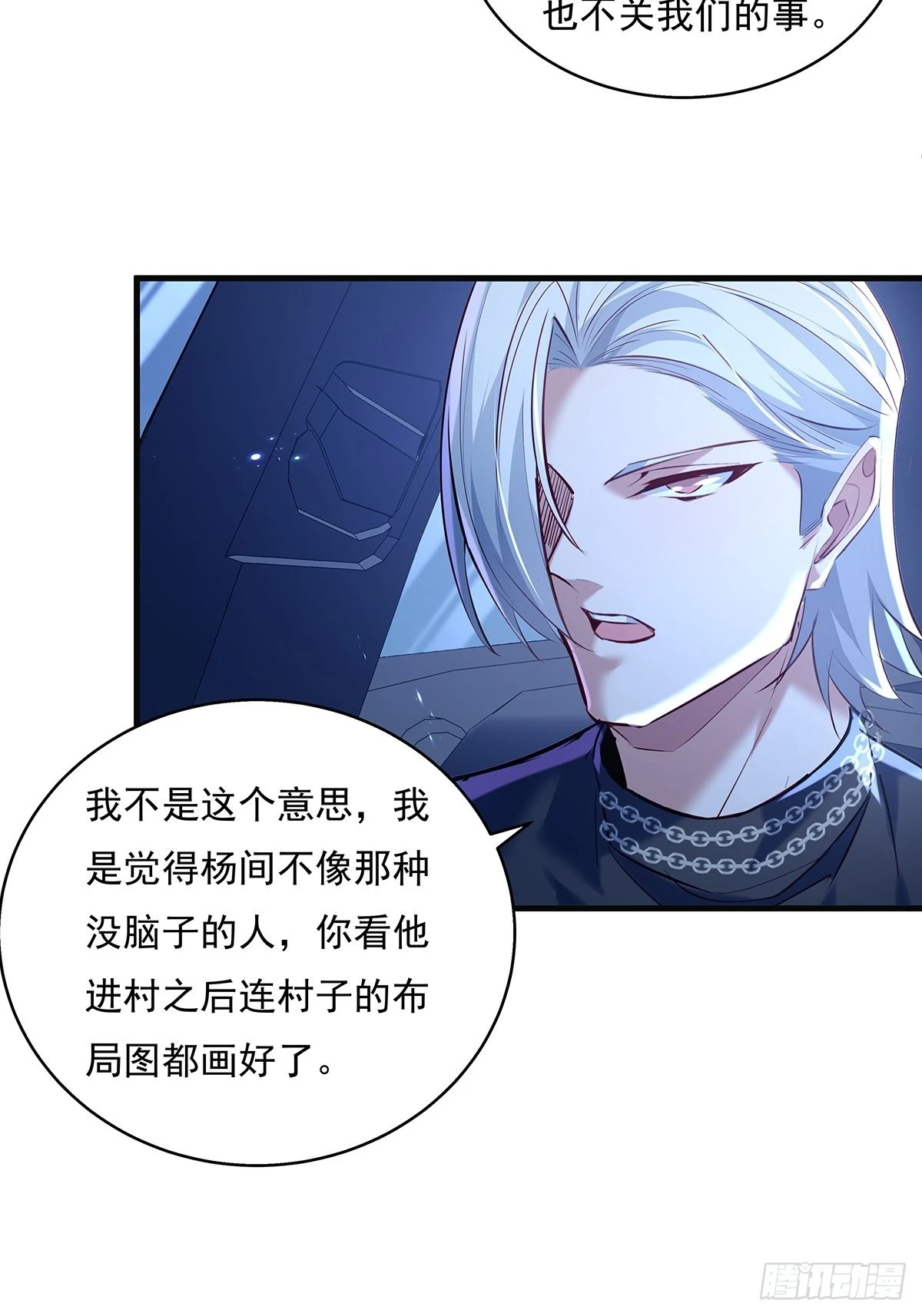 第43话 欧阳天死了-第44话