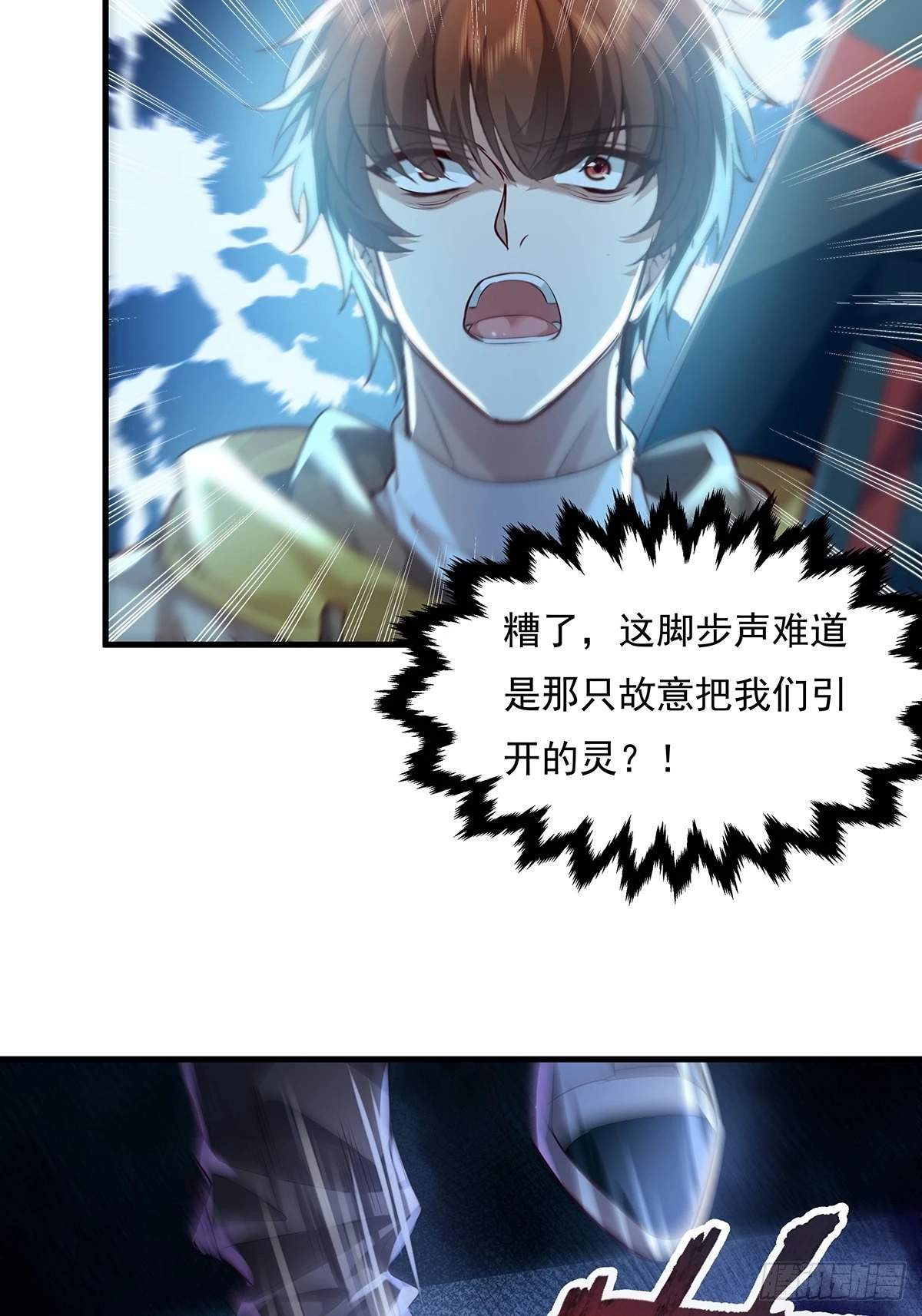 第43话 欧阳天死了-第44话