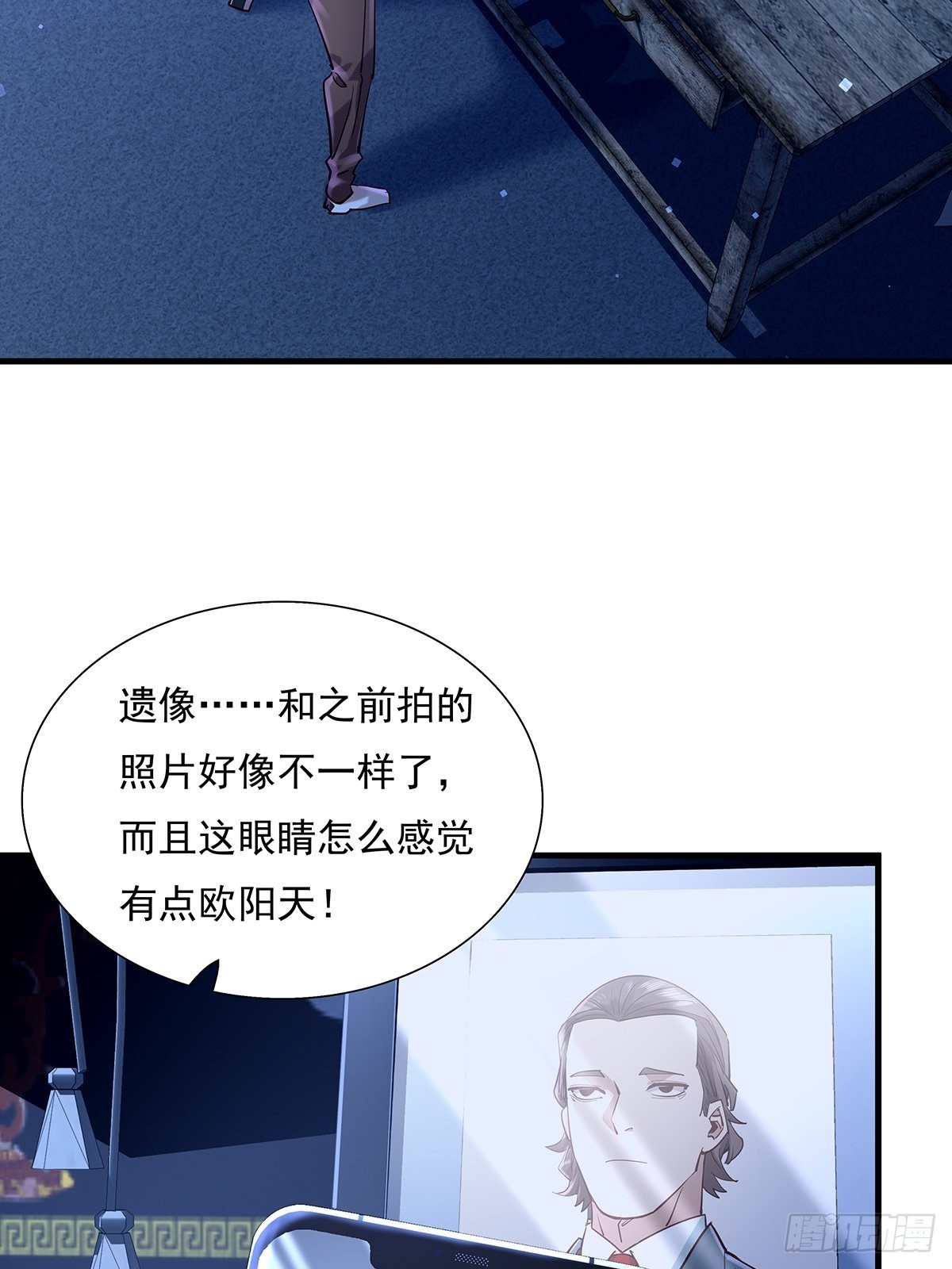第45话 它就是病灵！-第46话
