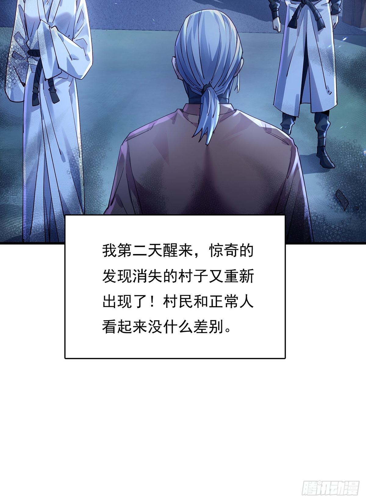 第45话 它就是病灵！-第46话