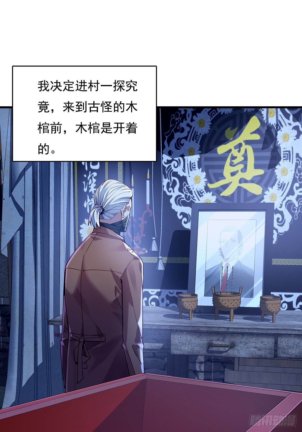 第45话 它就是病灵！-第46话