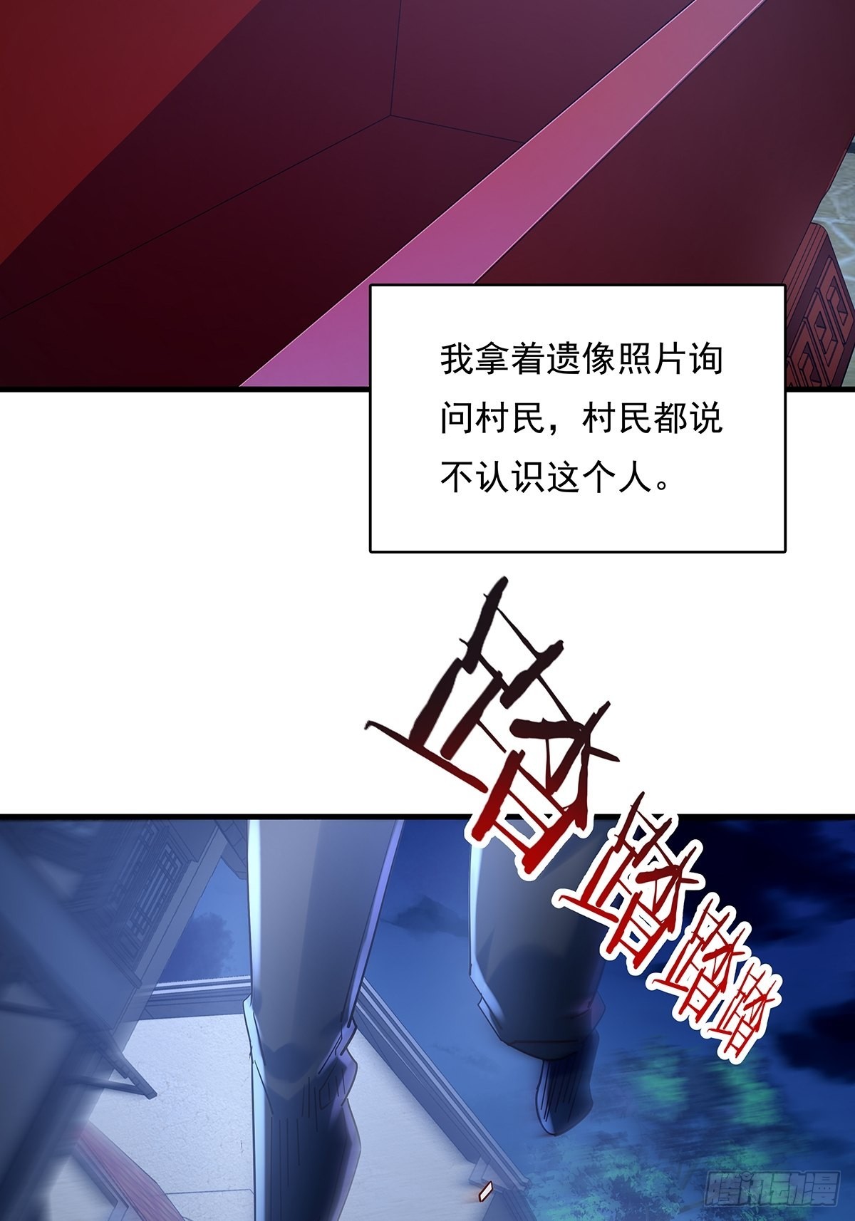 第45话 它就是病灵！-第46话