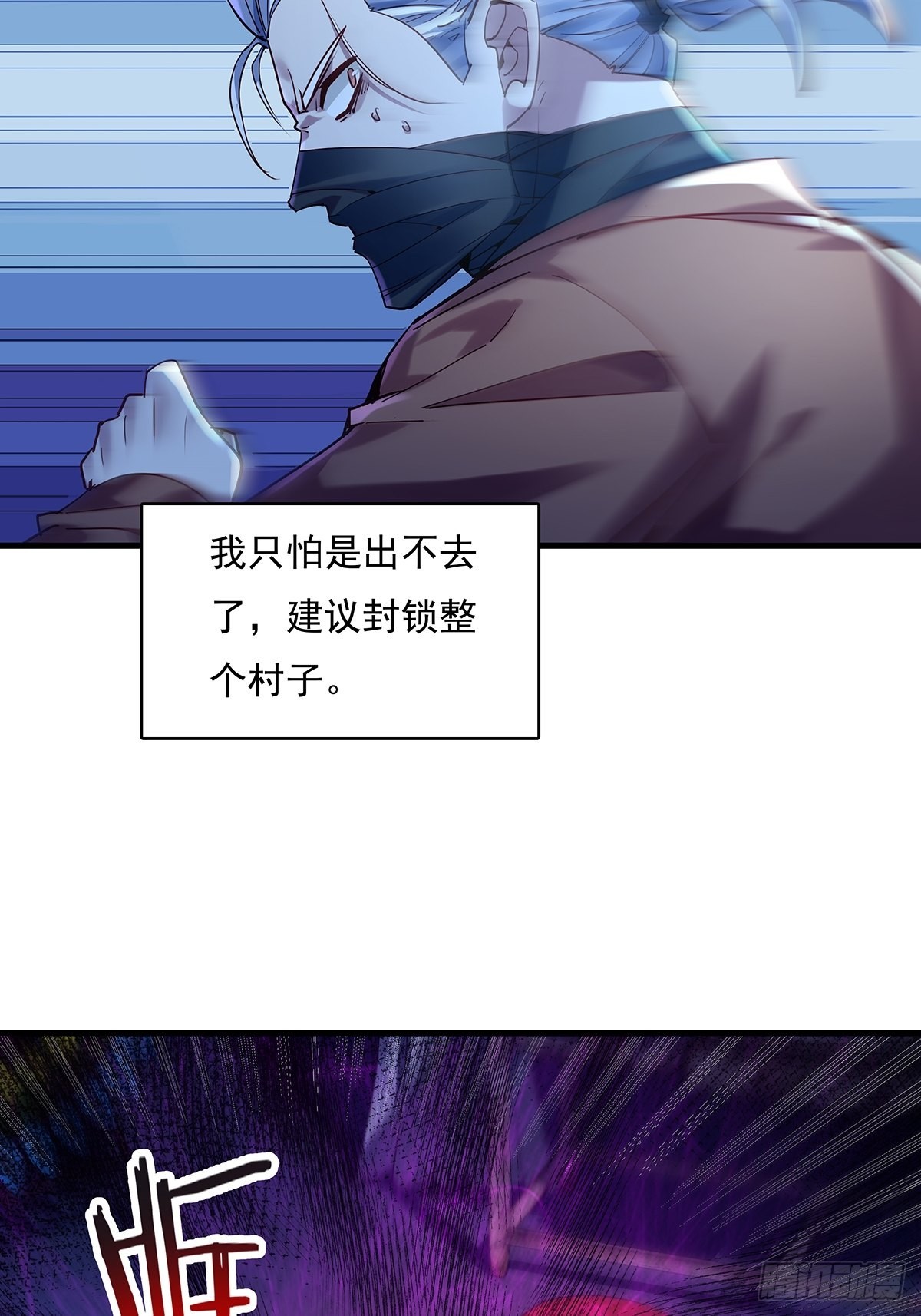 第45话 它就是病灵！-第46话