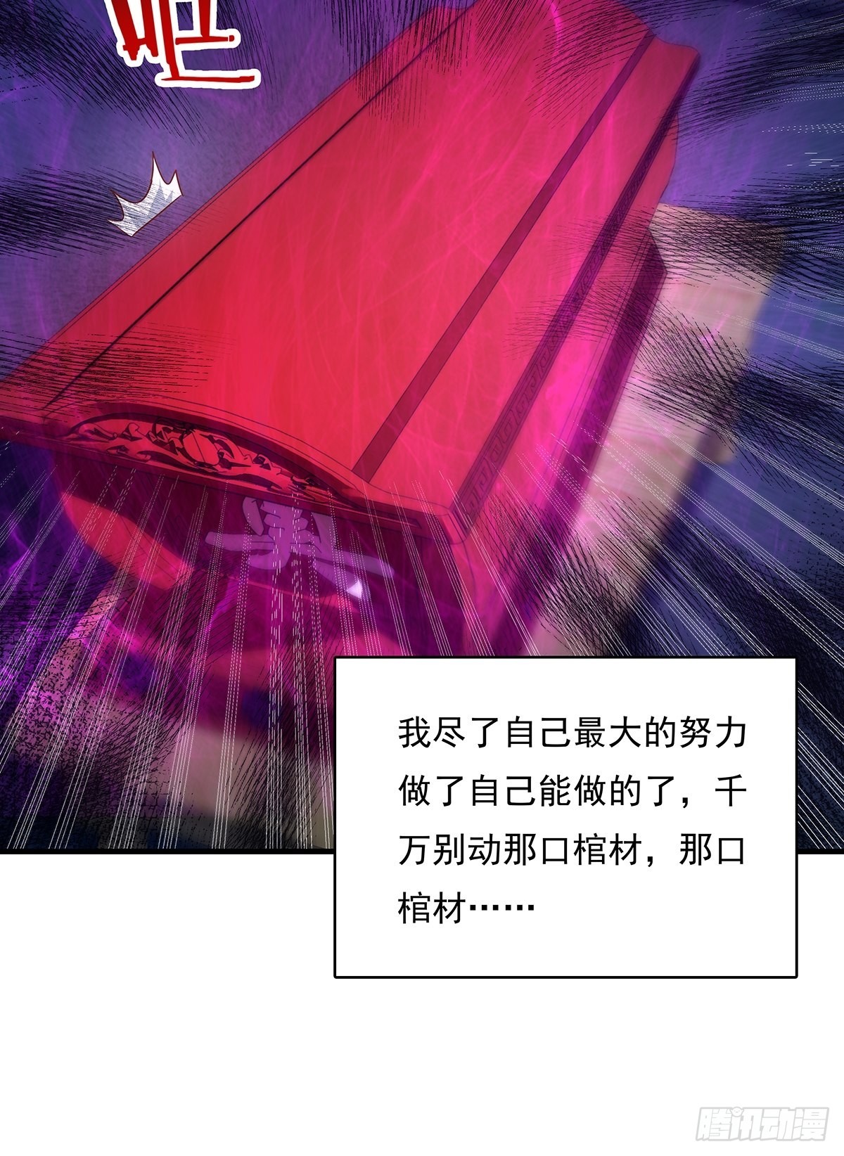 第45话 它就是病灵！-第46话