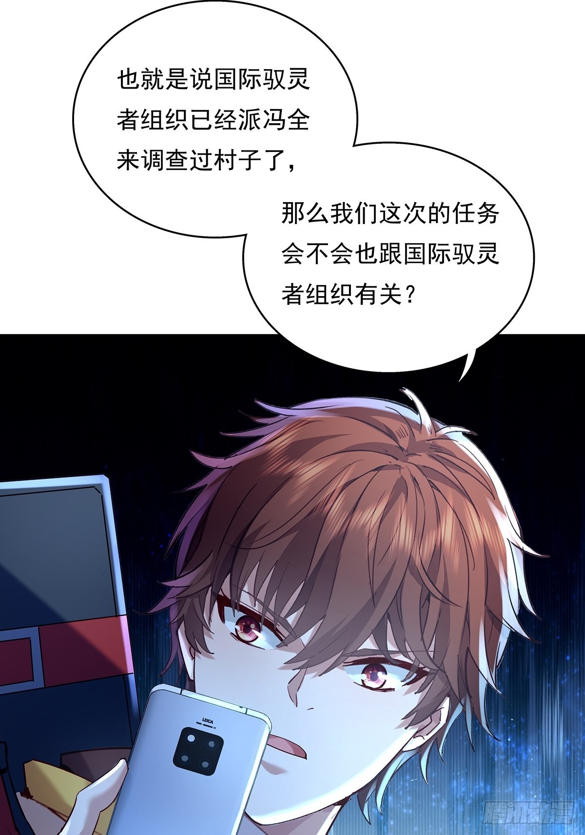 第45话 它就是病灵！-第46话