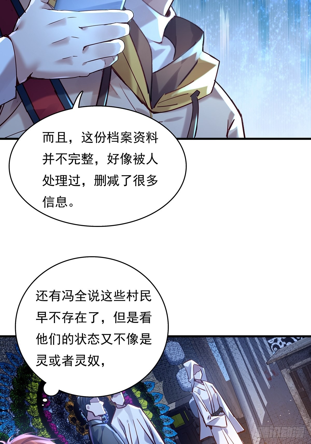 第45话 它就是病灵！-第46话