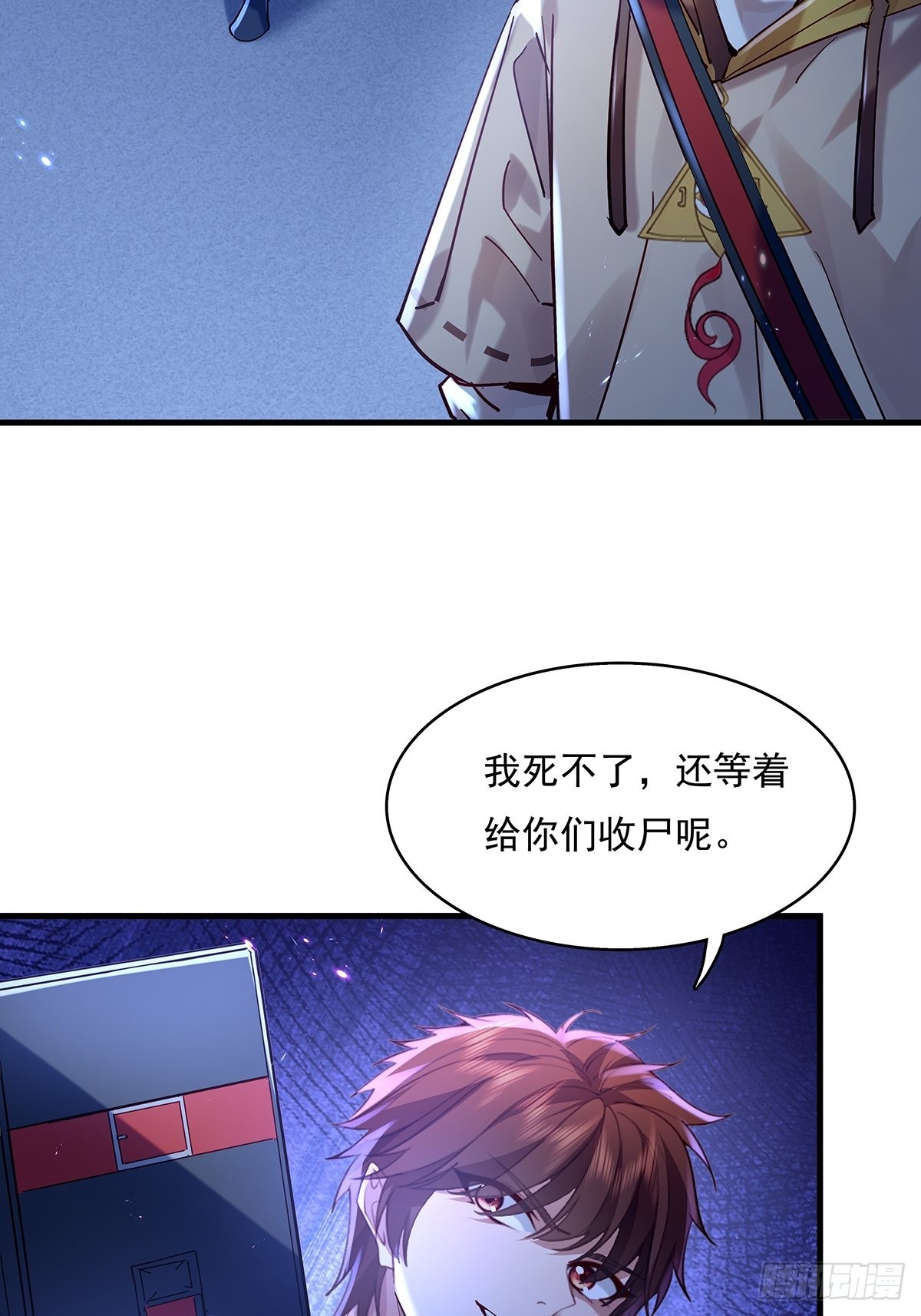 第45话 它就是病灵！-第46话