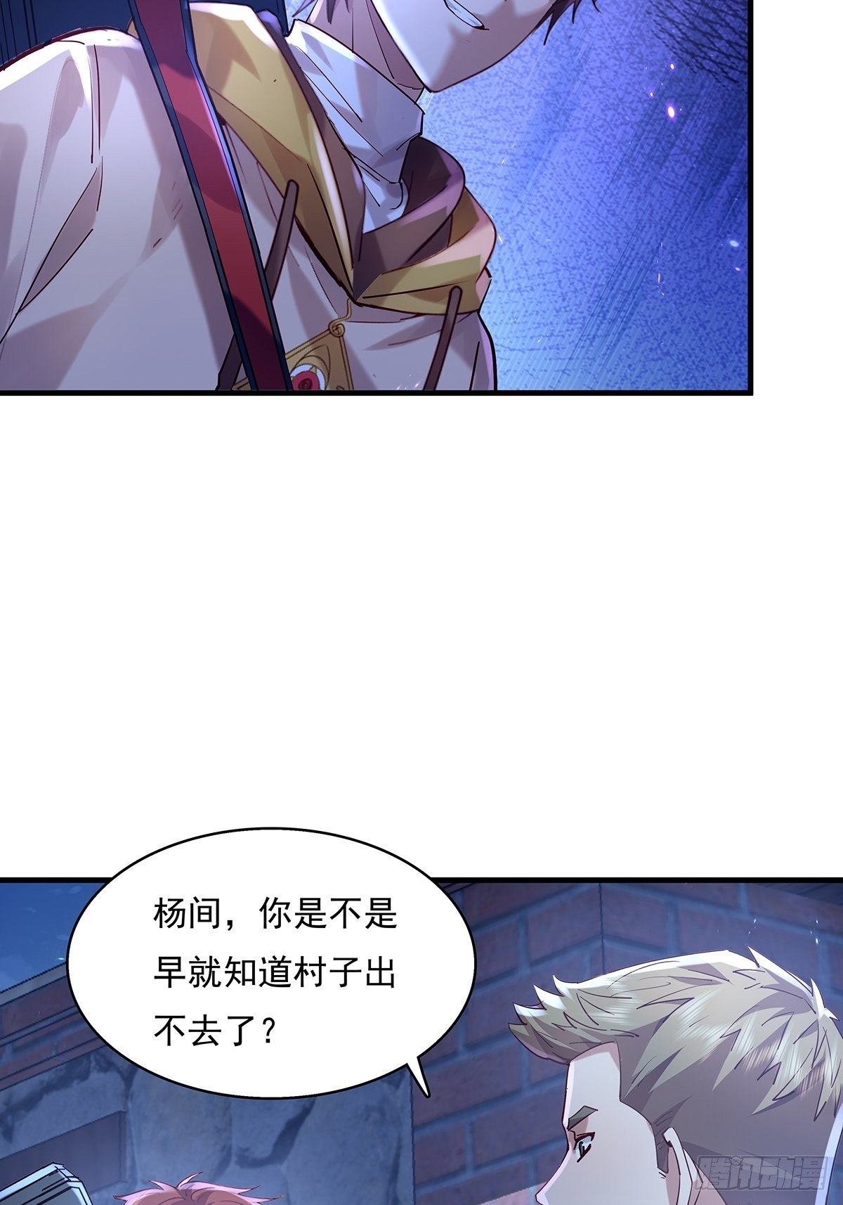 第45话 它就是病灵！-第46话