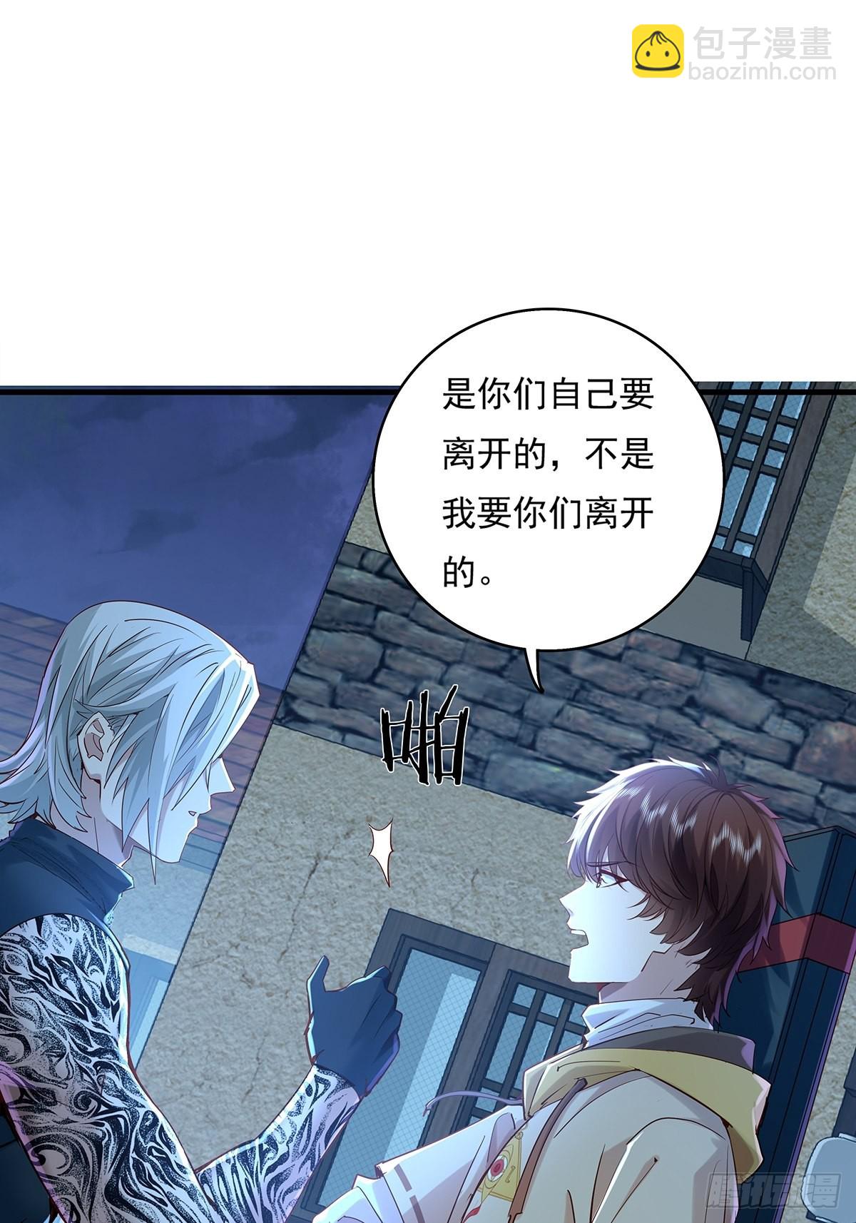 第45话 它就是病灵！-第46话
