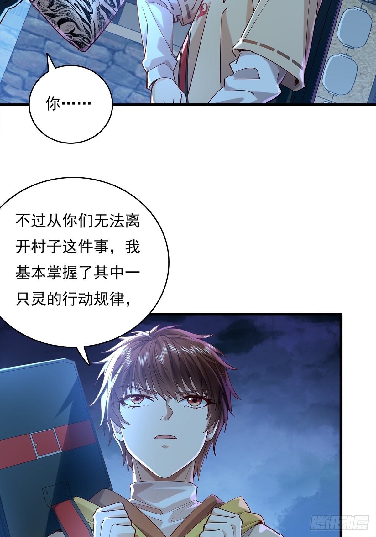 第45话 它就是病灵！-第46话