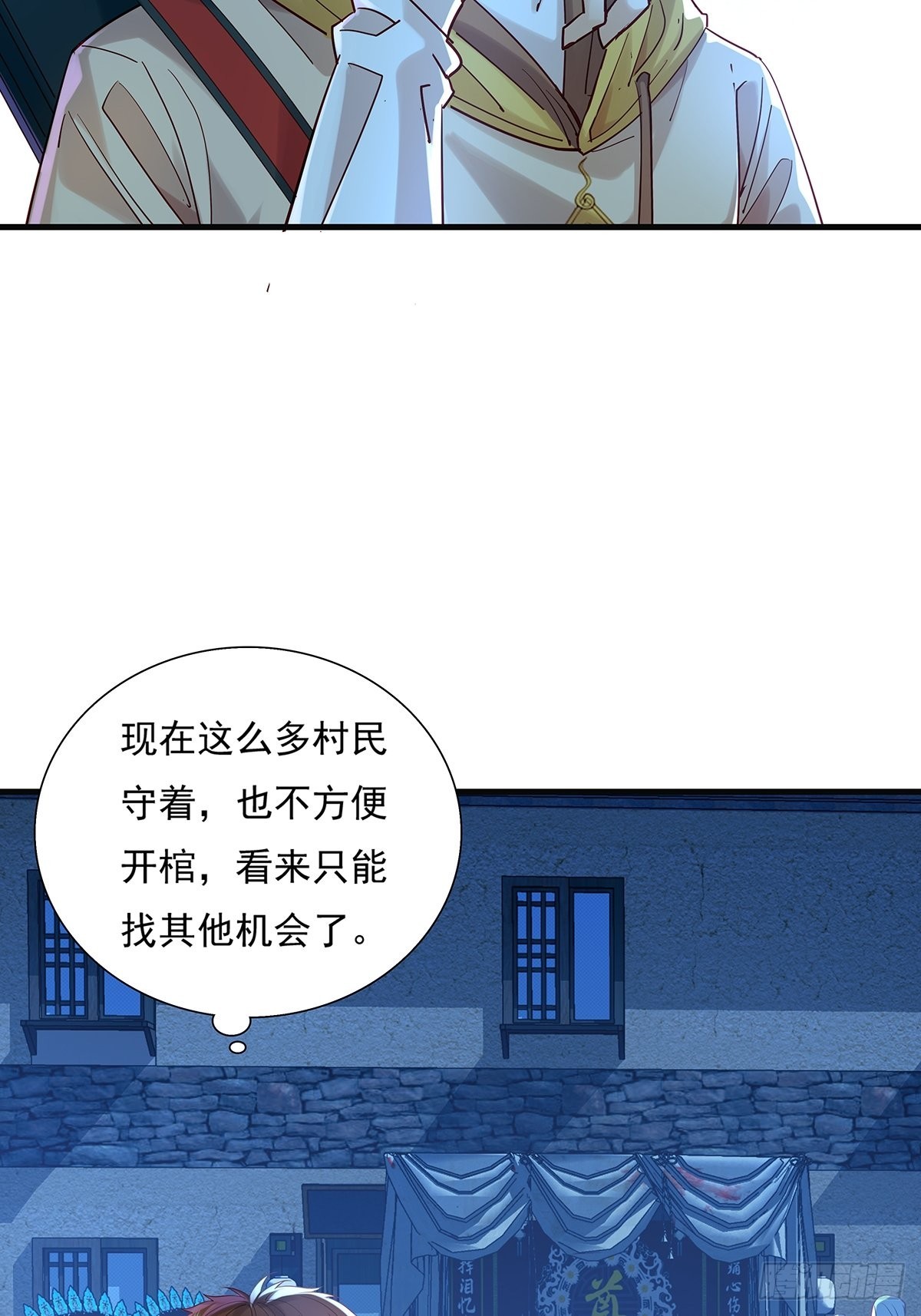 第45话 它就是病灵！-第46话