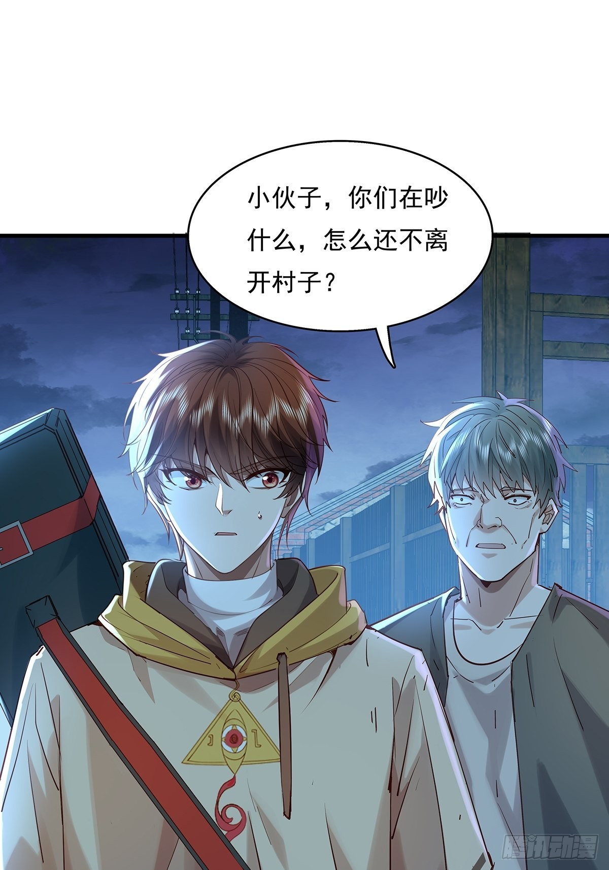 第45话 它就是病灵！-第46话