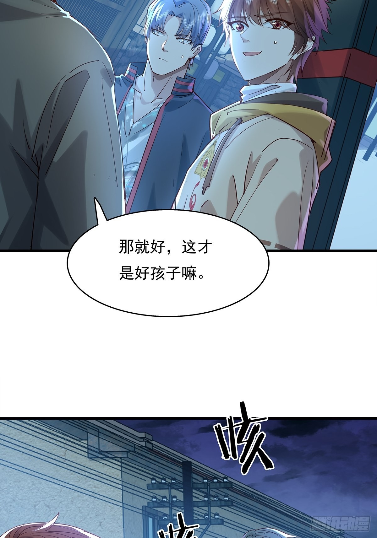 第45话 它就是病灵！-第46话