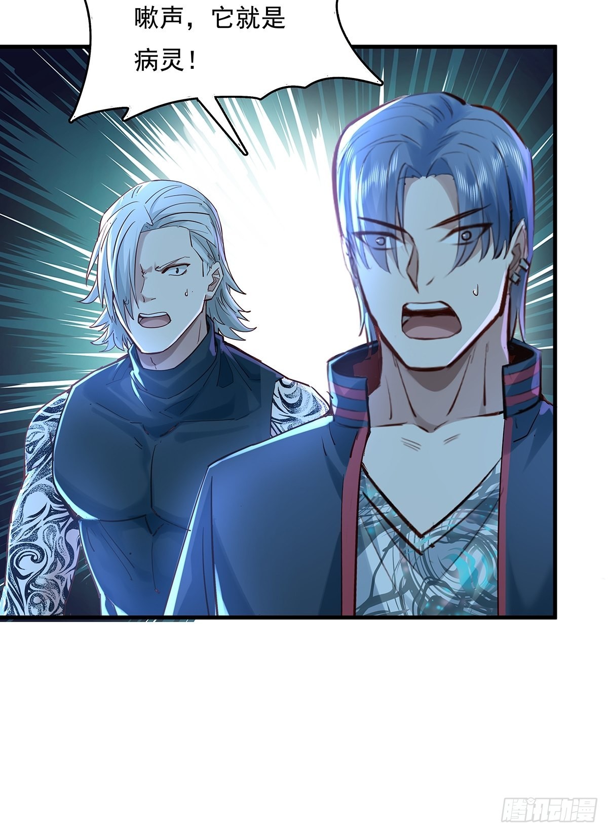 第45话 它就是病灵！-第46话