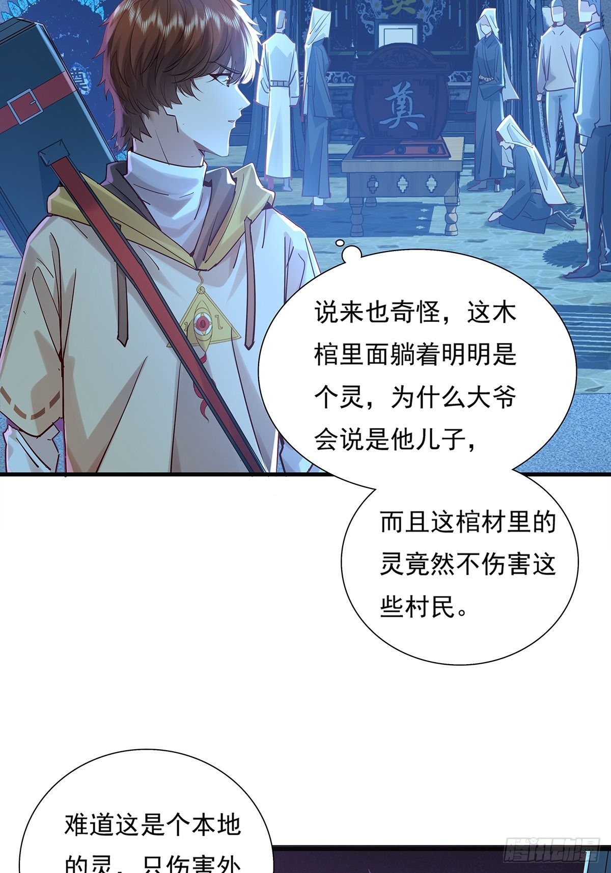 第45话 它就是病灵！-第46话