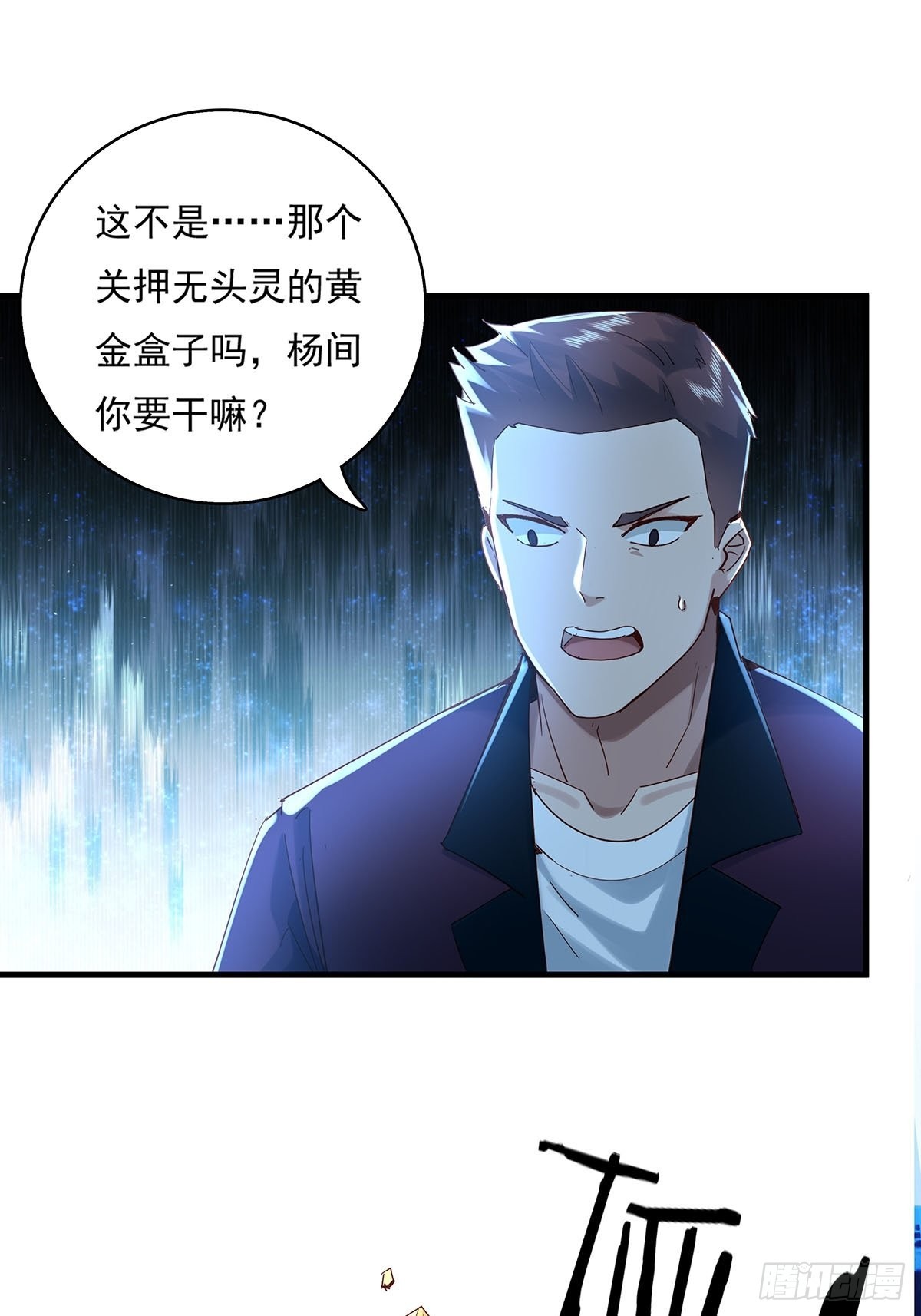 第47话 放出无头灵-第48话
