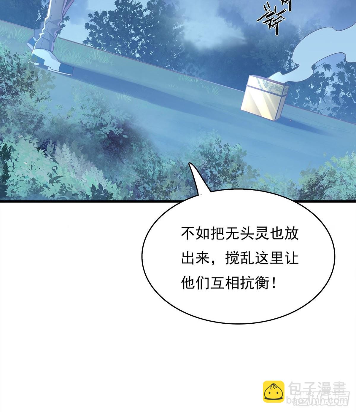 第47话 放出无头灵-第48话