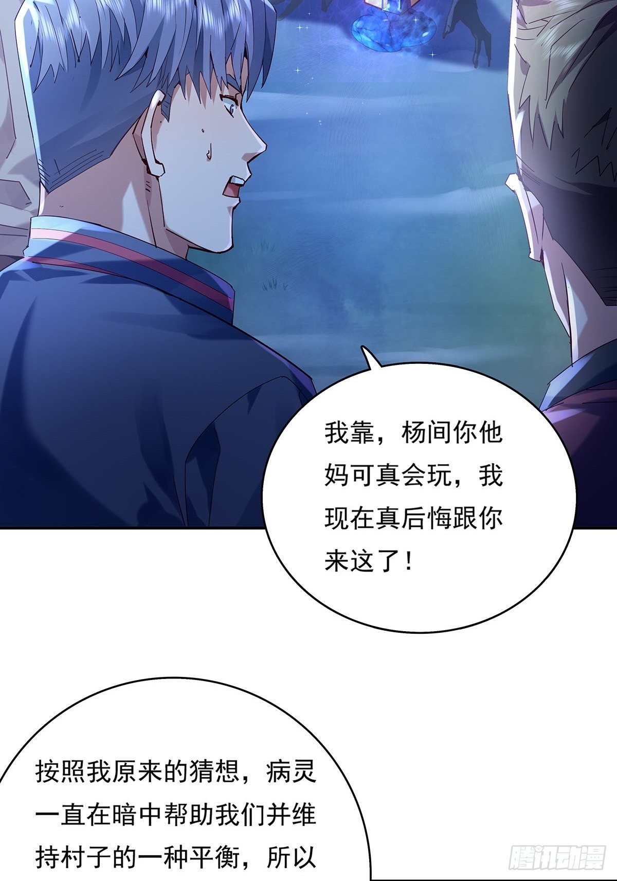 第47话 放出无头灵-第48话