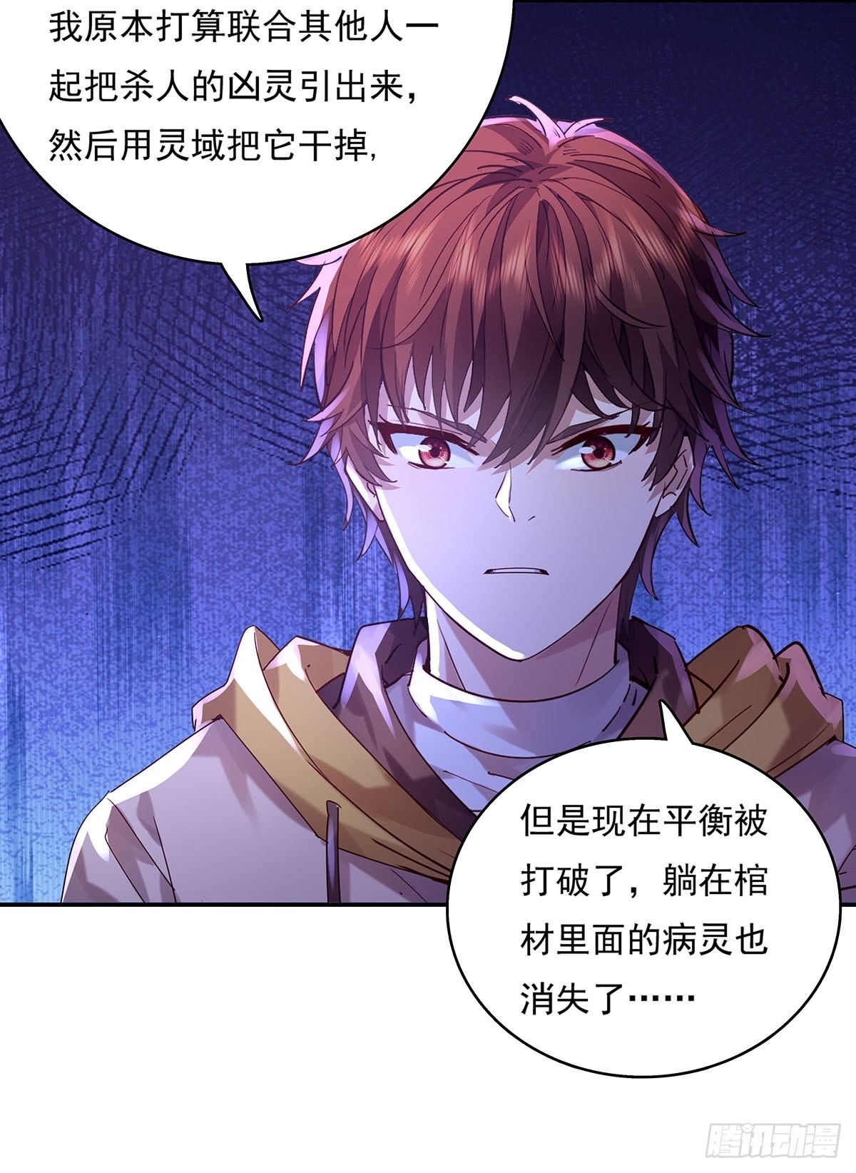 第47话 放出无头灵-第48话