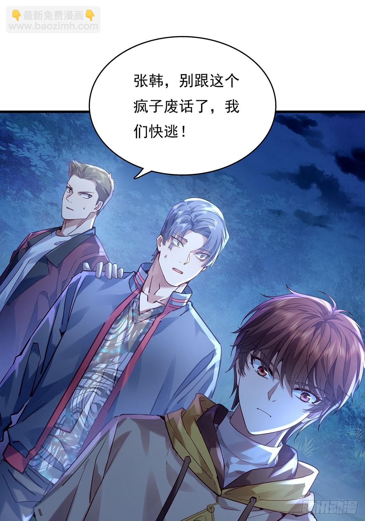 第47话 放出无头灵-第48话