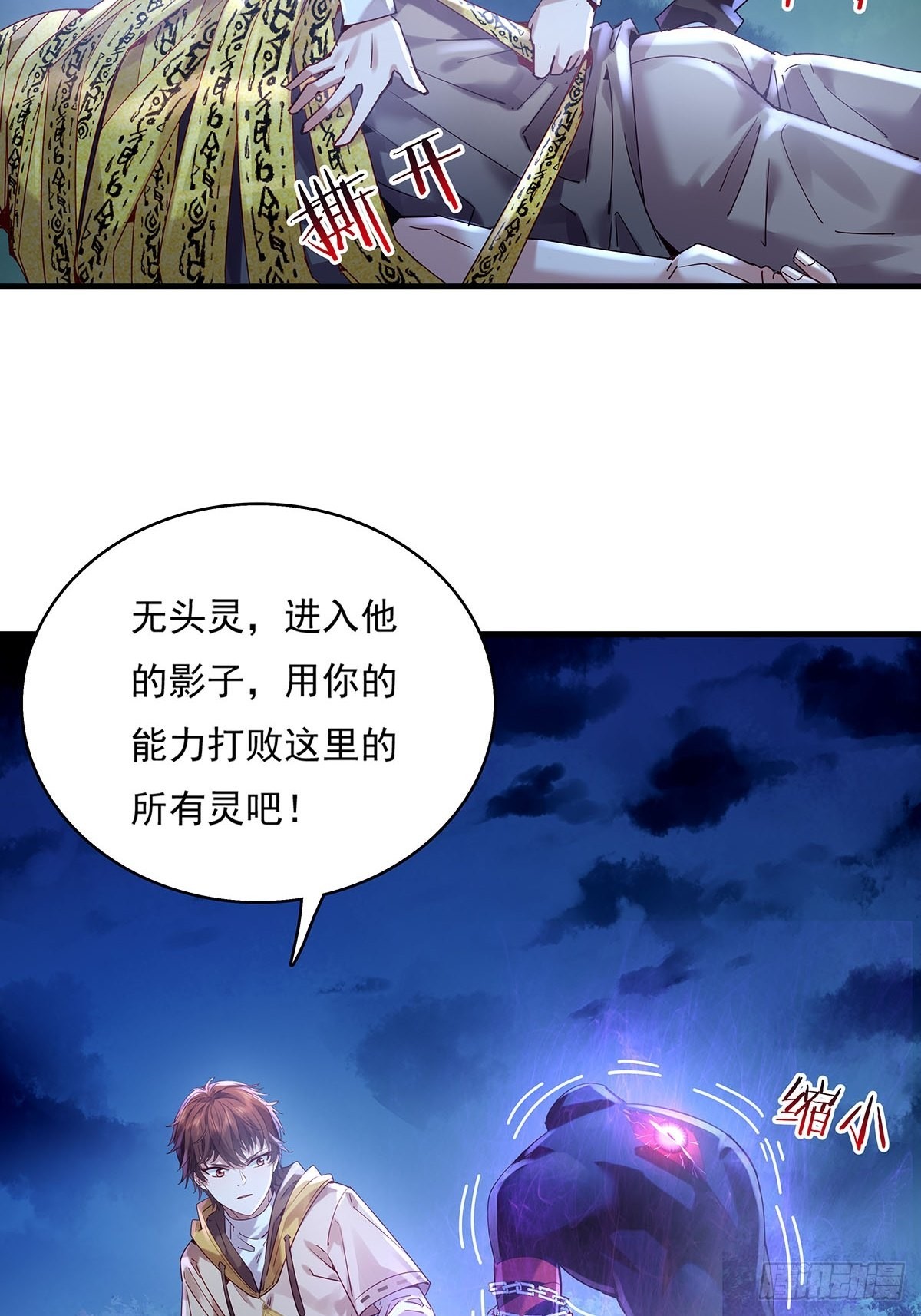 第47话 放出无头灵-第48话