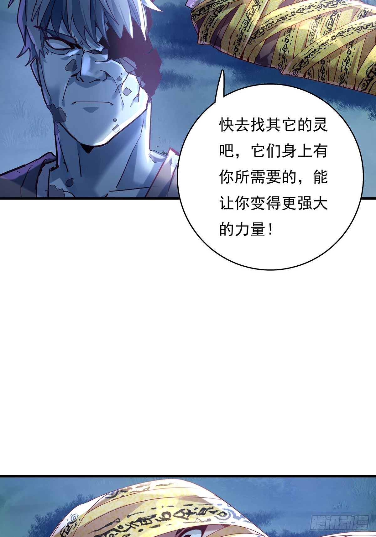 第47话 放出无头灵-第48话