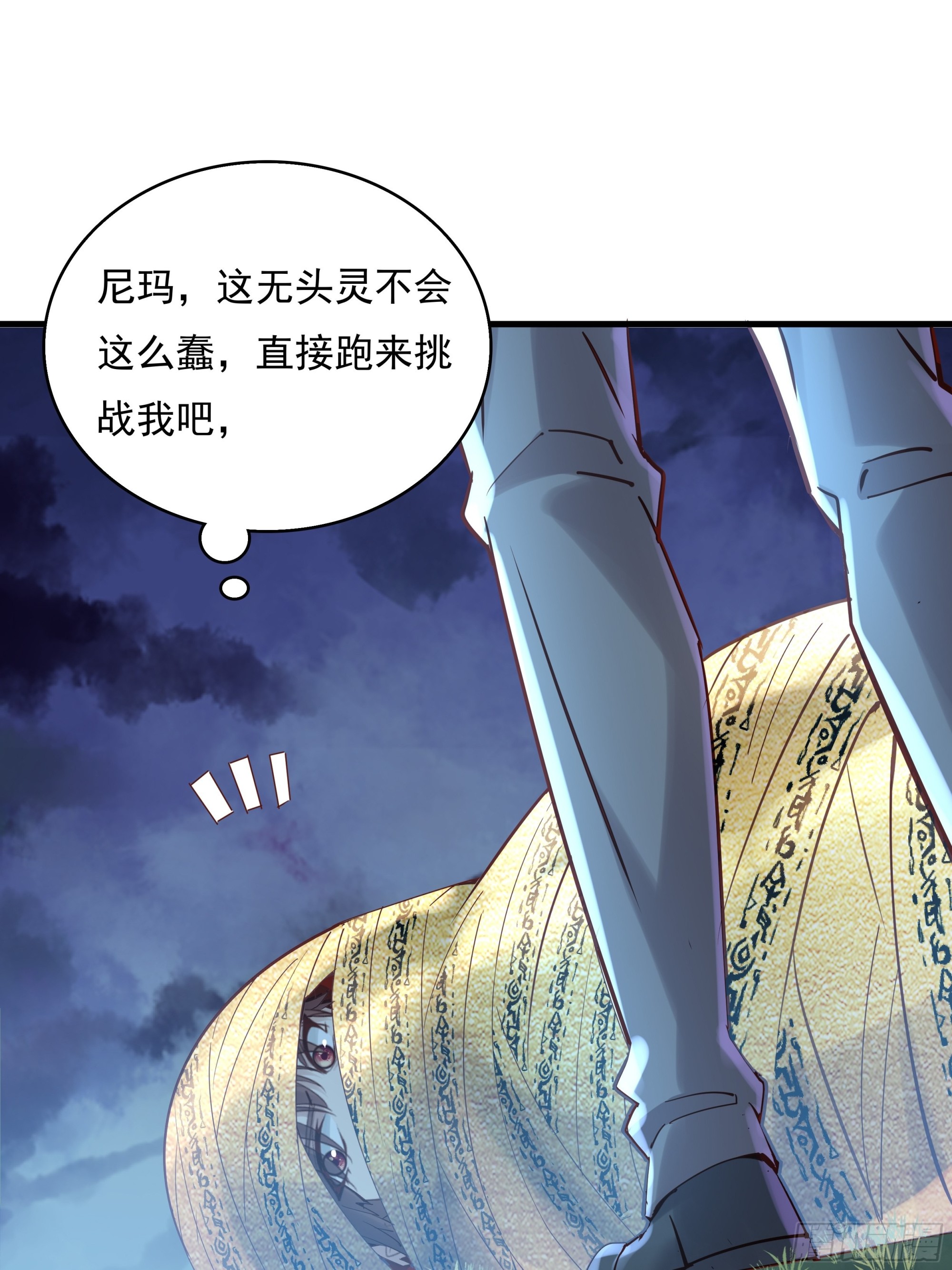 第47话 放出无头灵-第48话