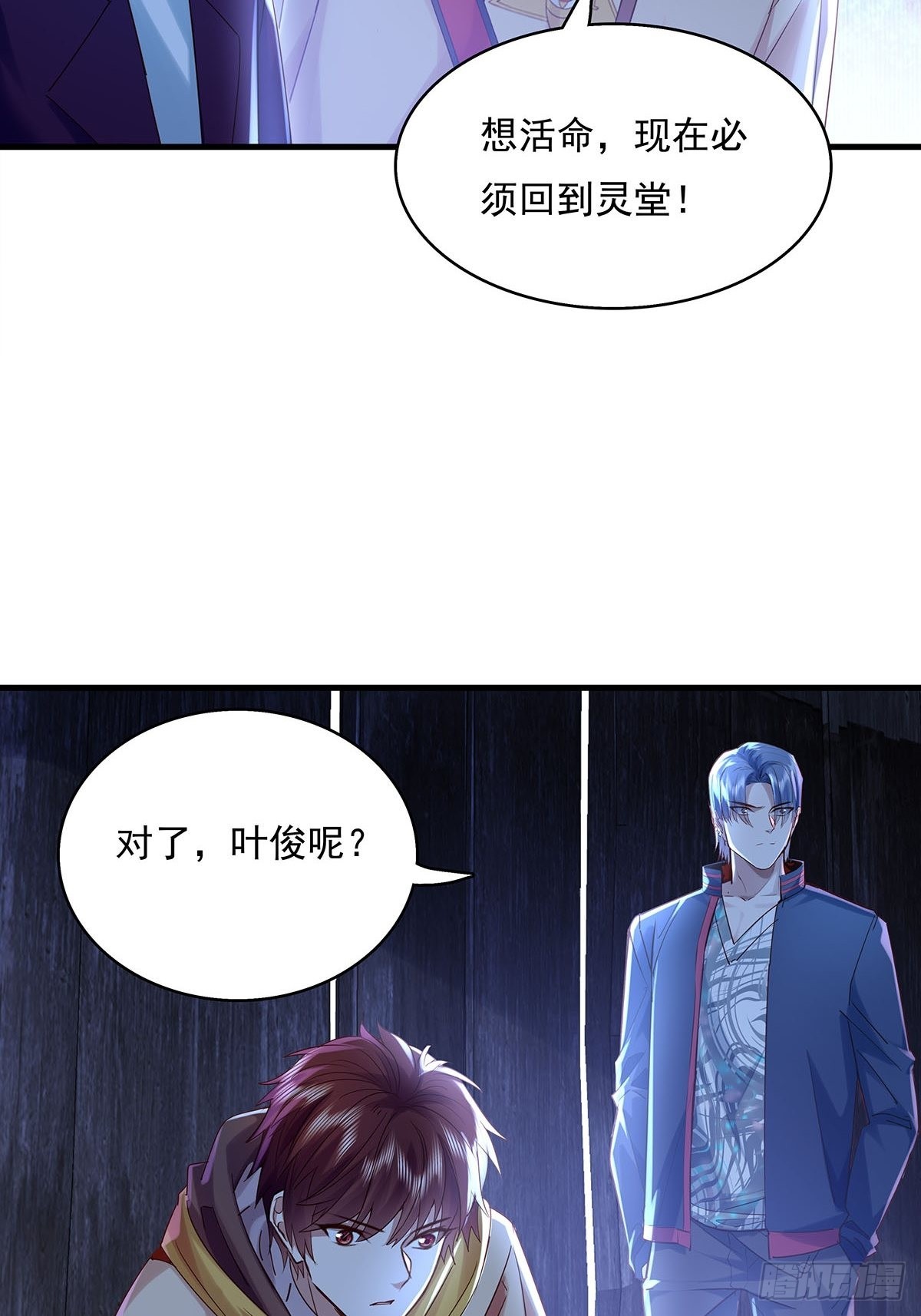 第47话 放出无头灵-第48话