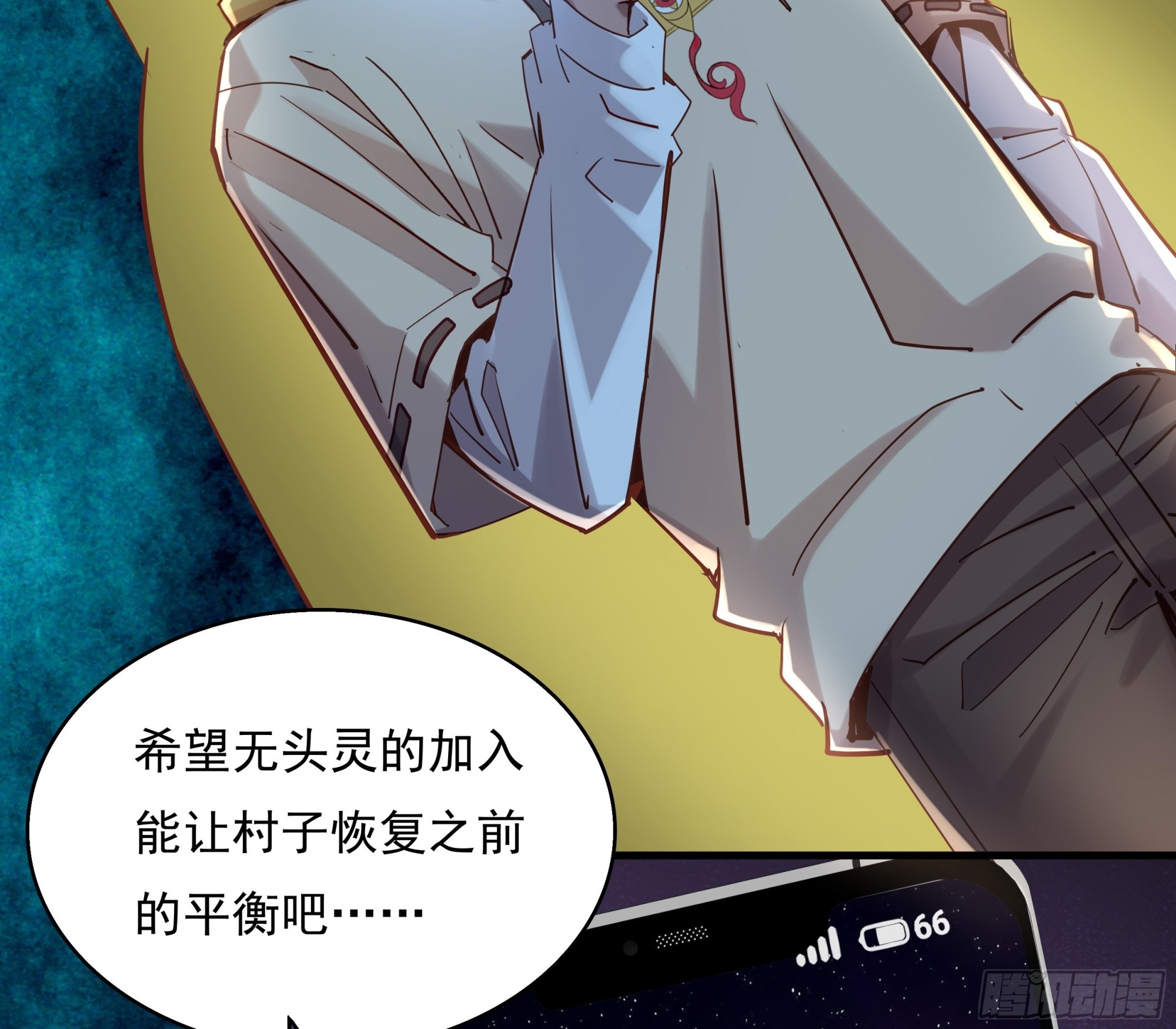 第47话 放出无头灵-第48话