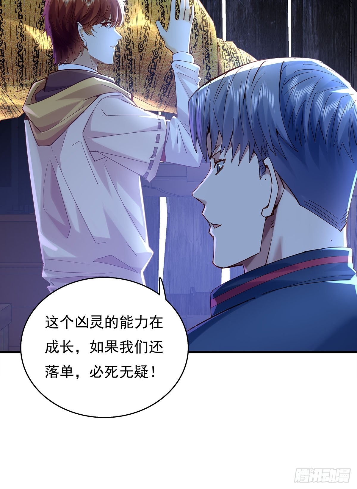 第47话 放出无头灵-第48话