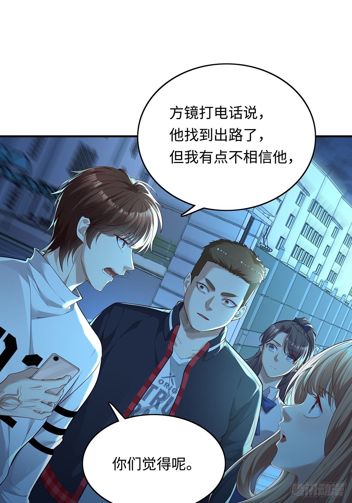 第5话 鹿死谁手-第6话