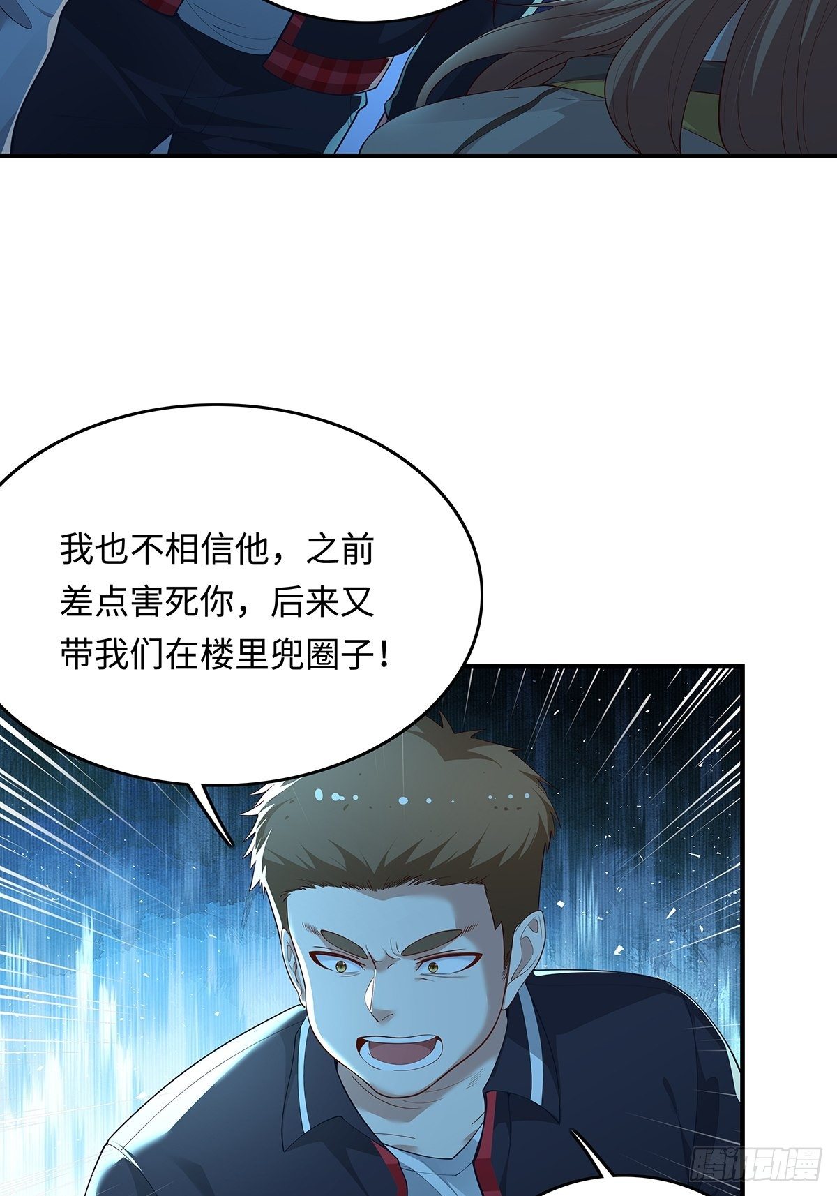 第5话 鹿死谁手-第6话