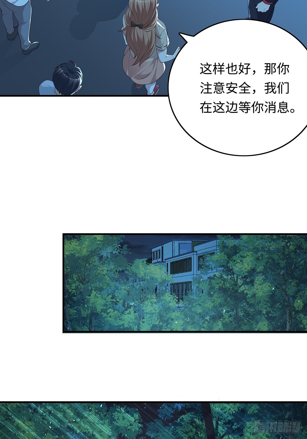 第5话 鹿死谁手-第6话